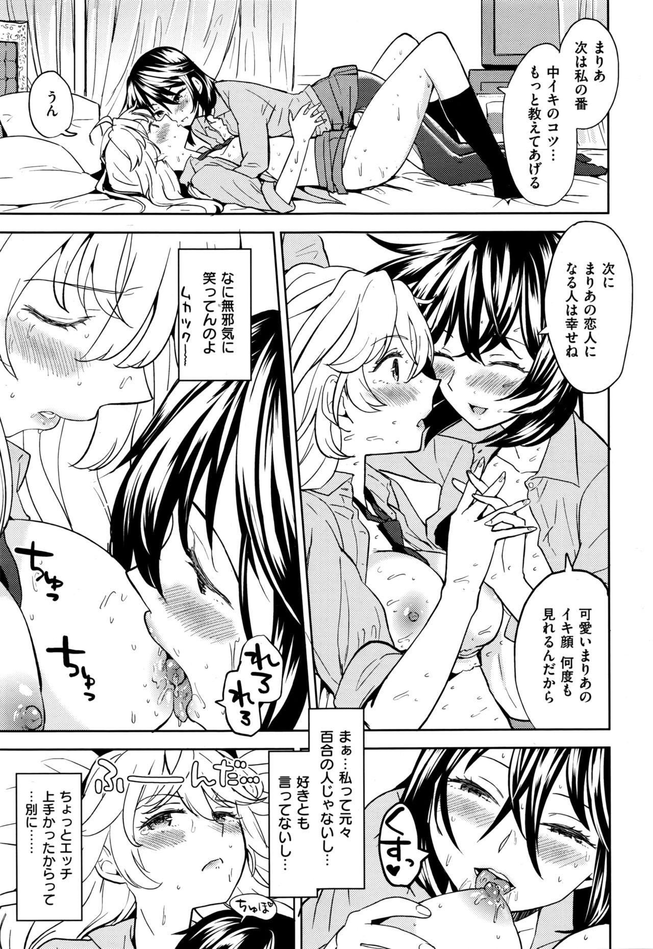 COMIC 快楽天XTC Vol.7