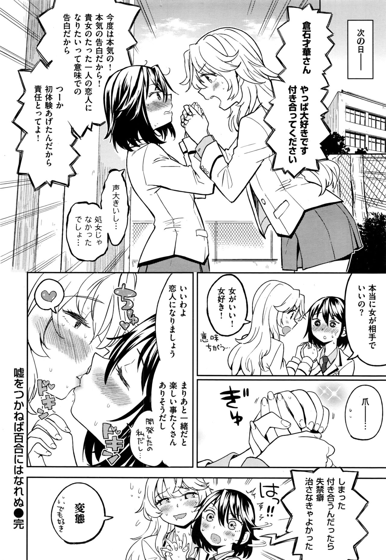 COMIC 快楽天XTC Vol.7