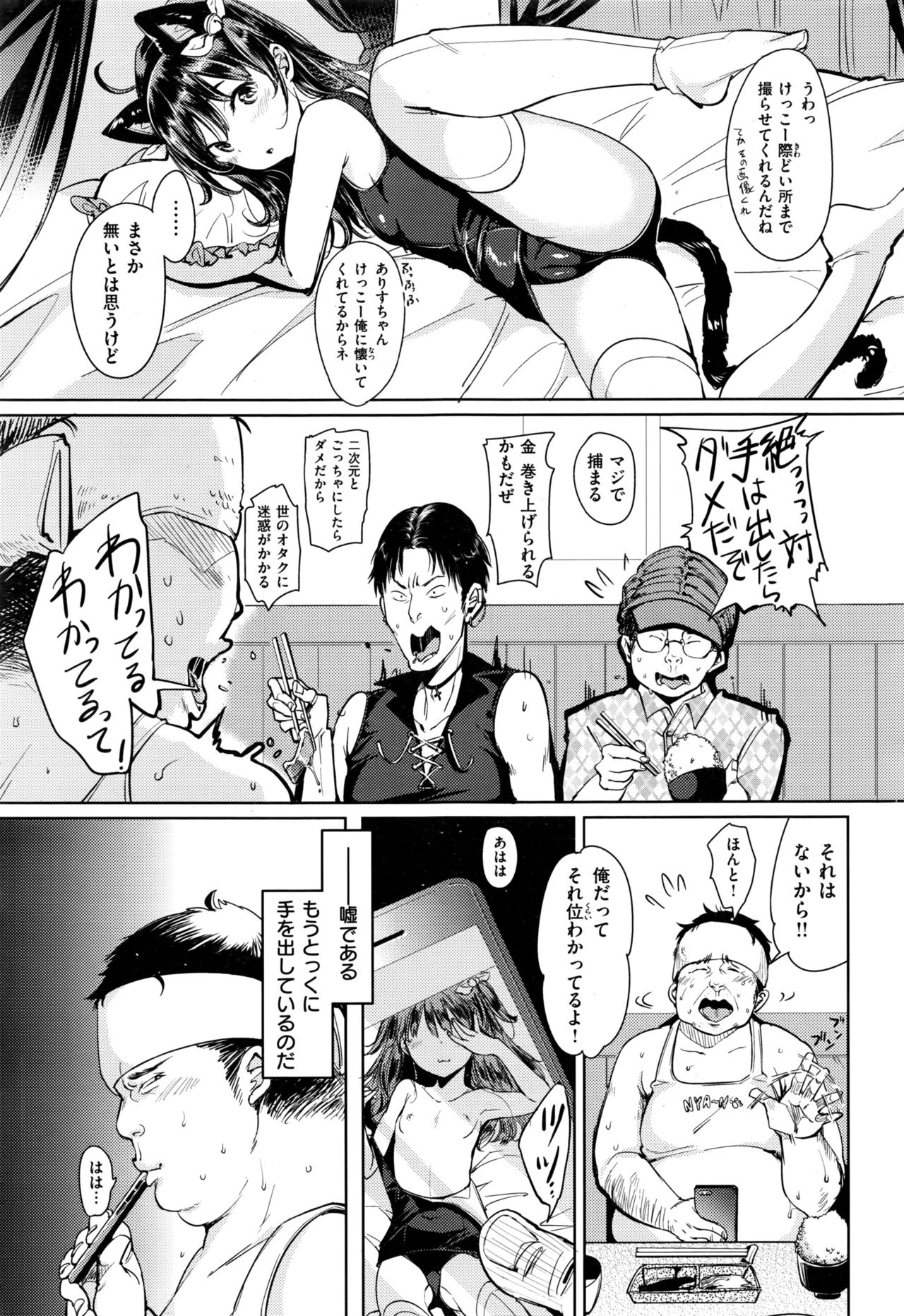 COMIC 快楽天XTC Vol.7