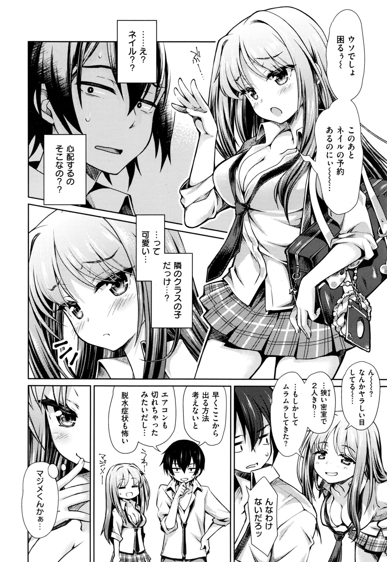 COMIC 快楽天XTC Vol.7