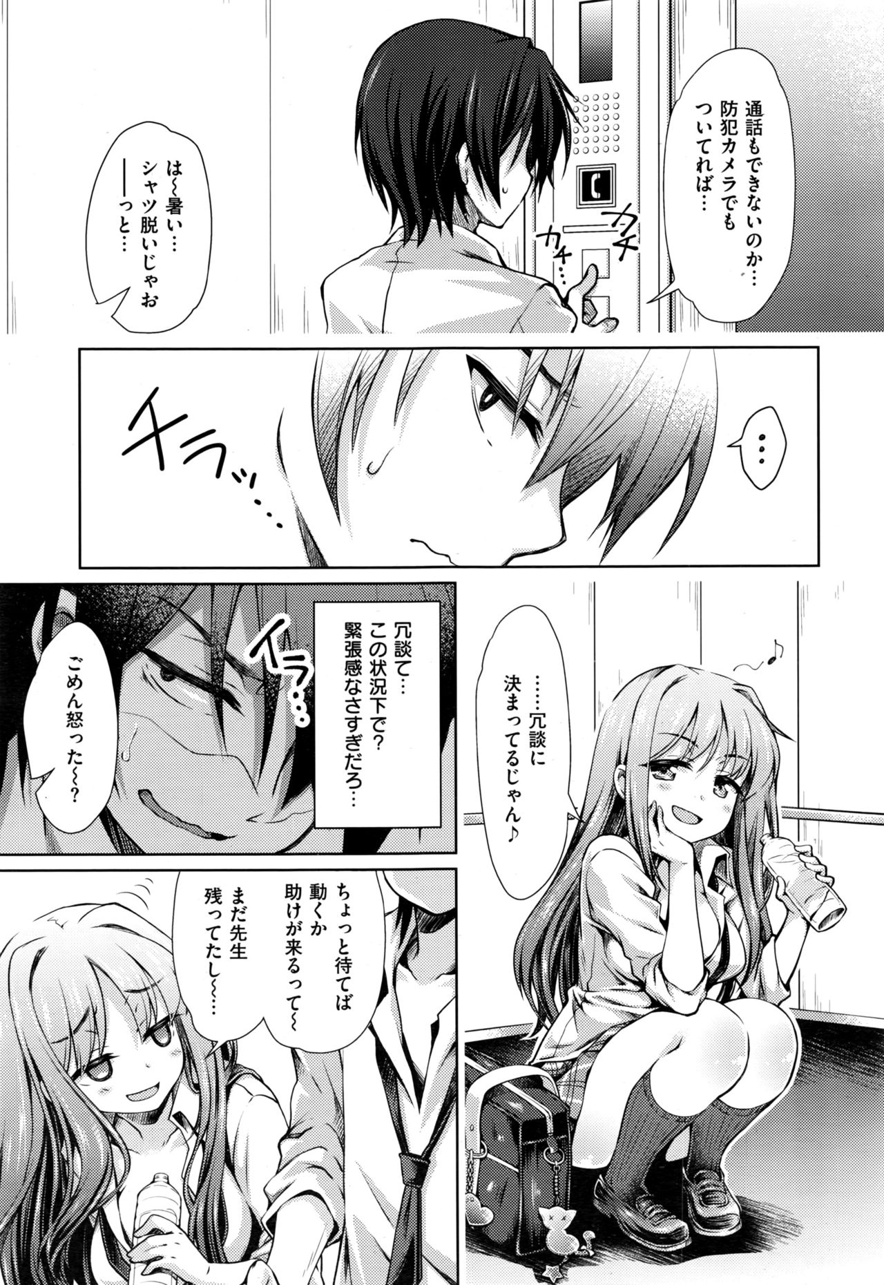 COMIC 快楽天XTC Vol.7