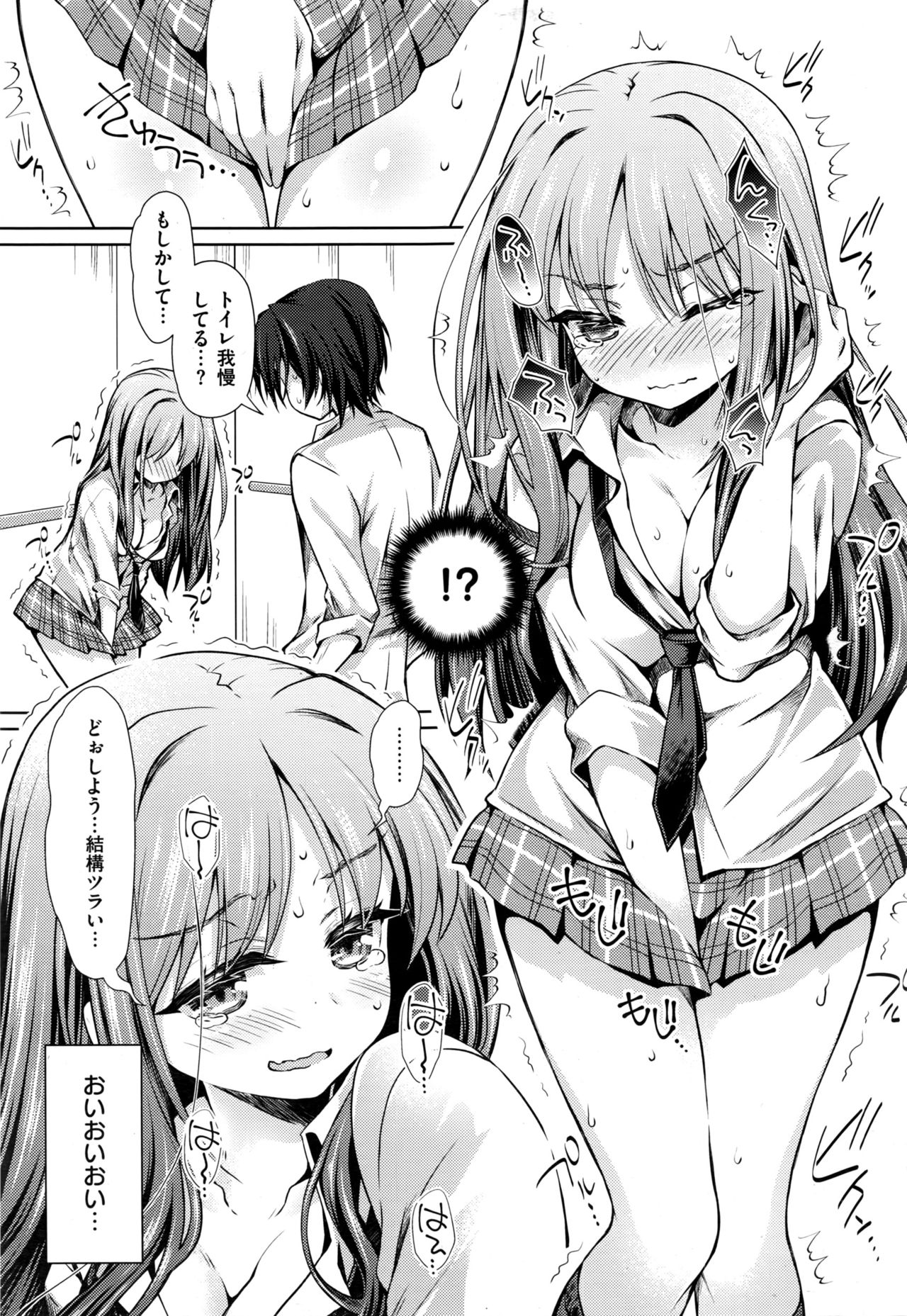 COMIC 快楽天XTC Vol.7