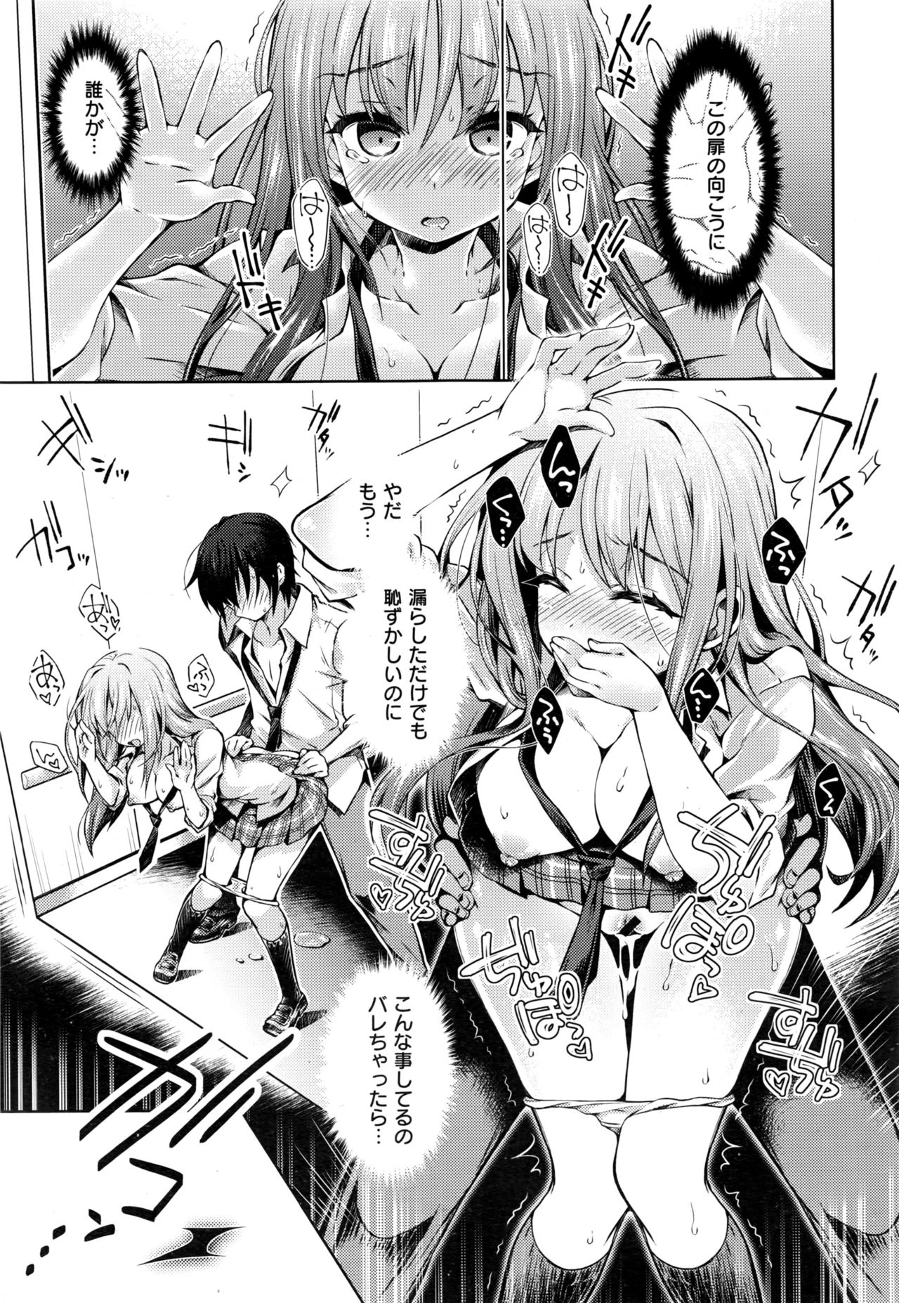 COMIC 快楽天XTC Vol.7
