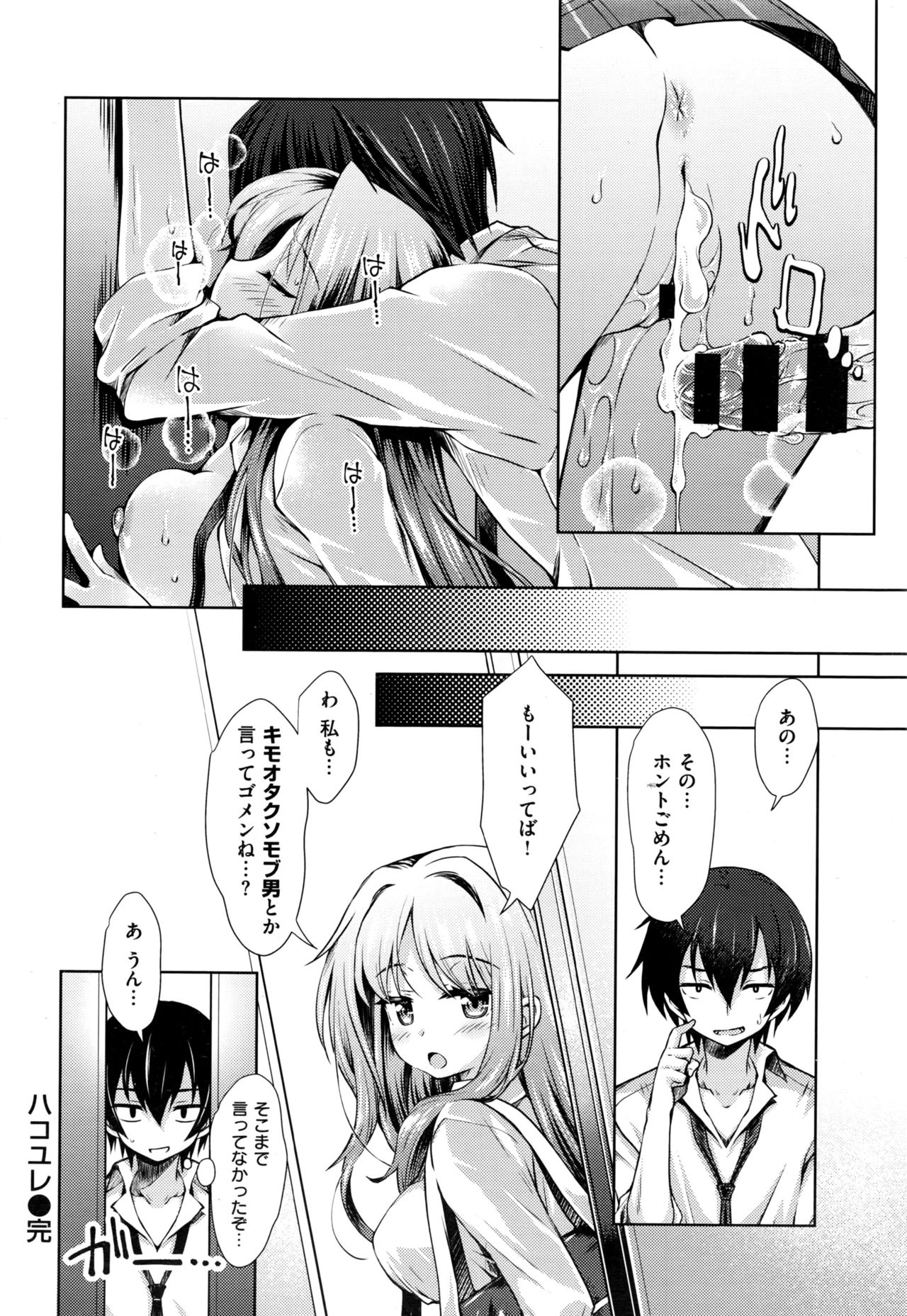 COMIC 快楽天XTC Vol.7