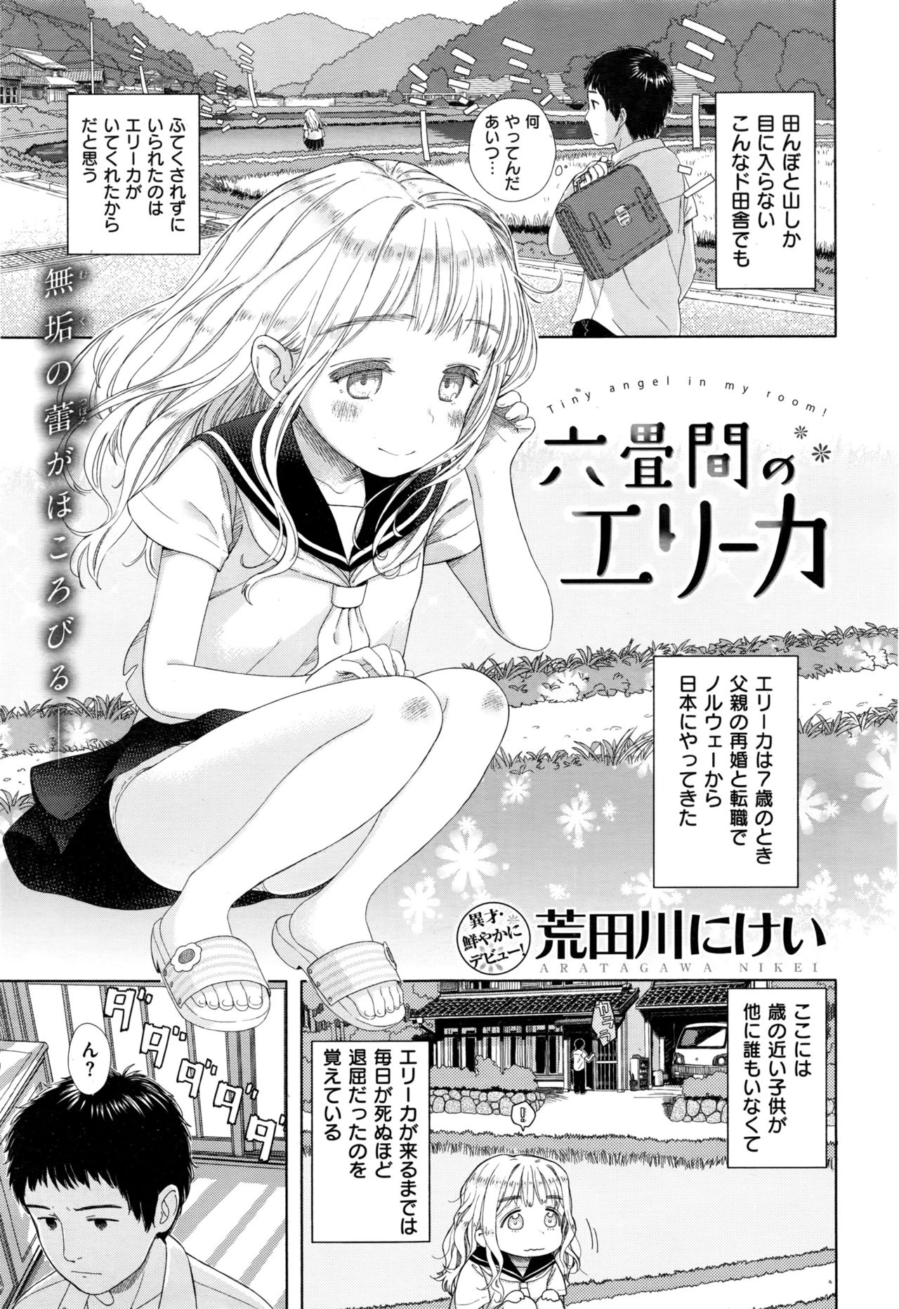 COMIC 快楽天XTC Vol.7