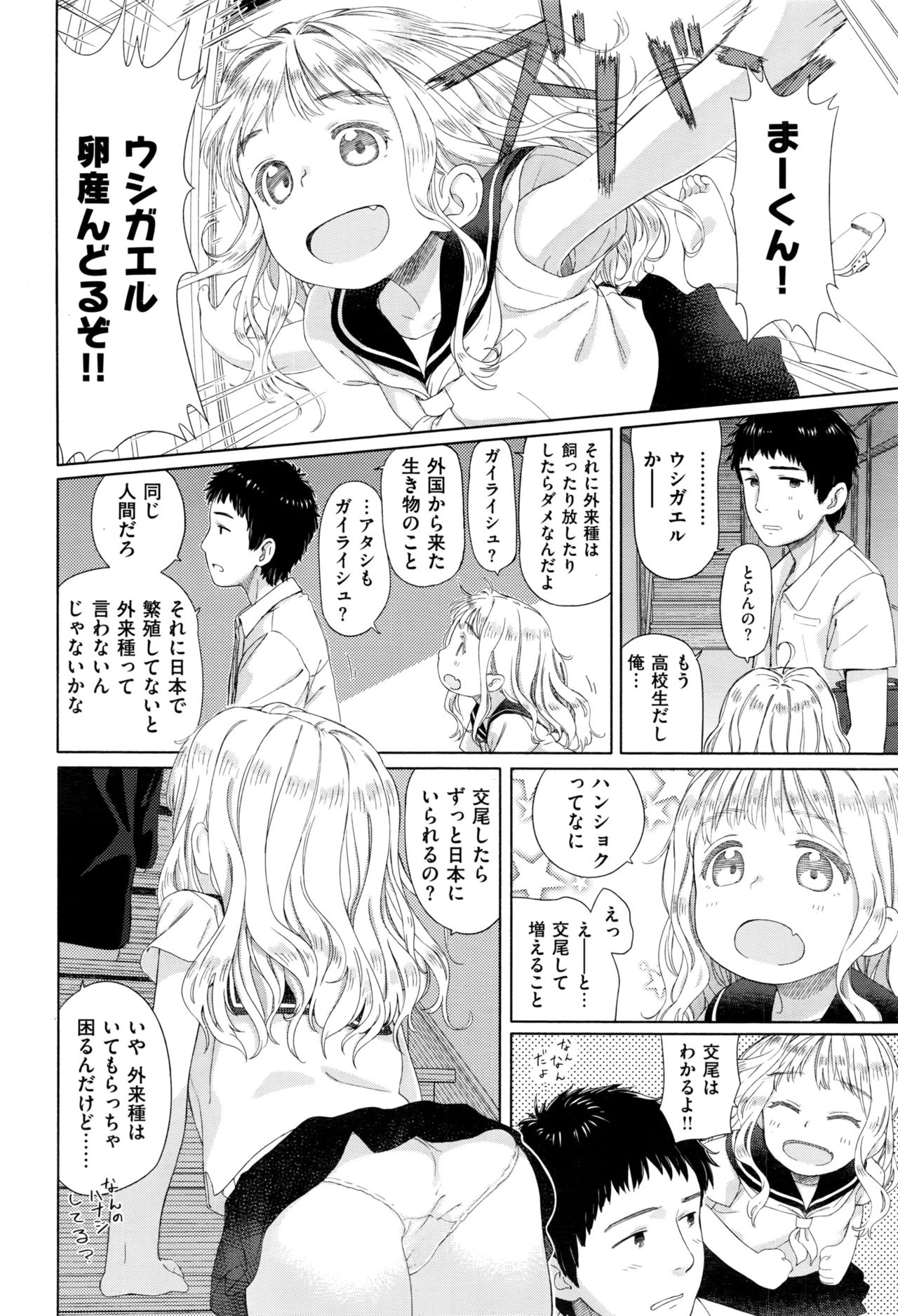 COMIC 快楽天XTC Vol.7