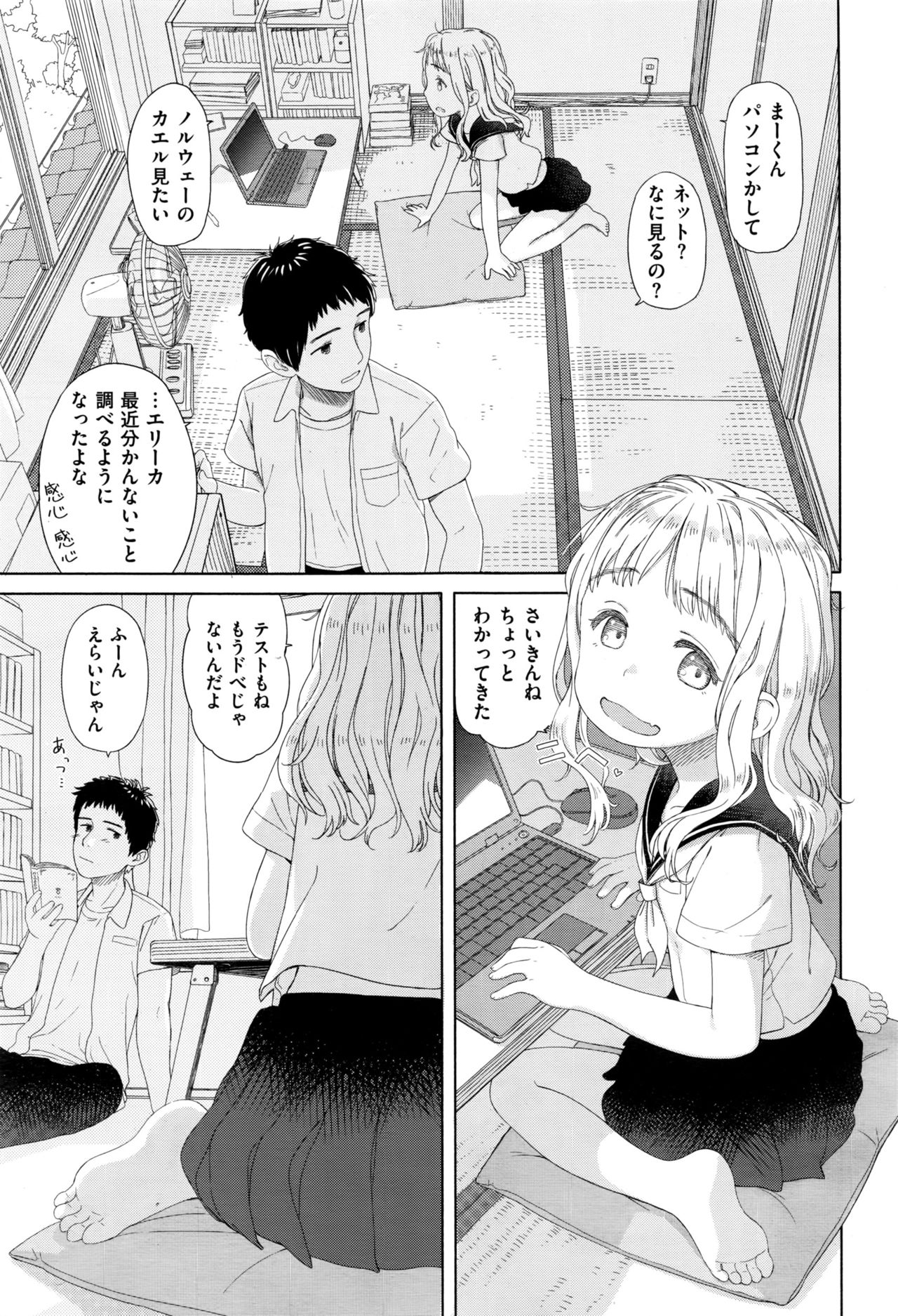 COMIC 快楽天XTC Vol.7