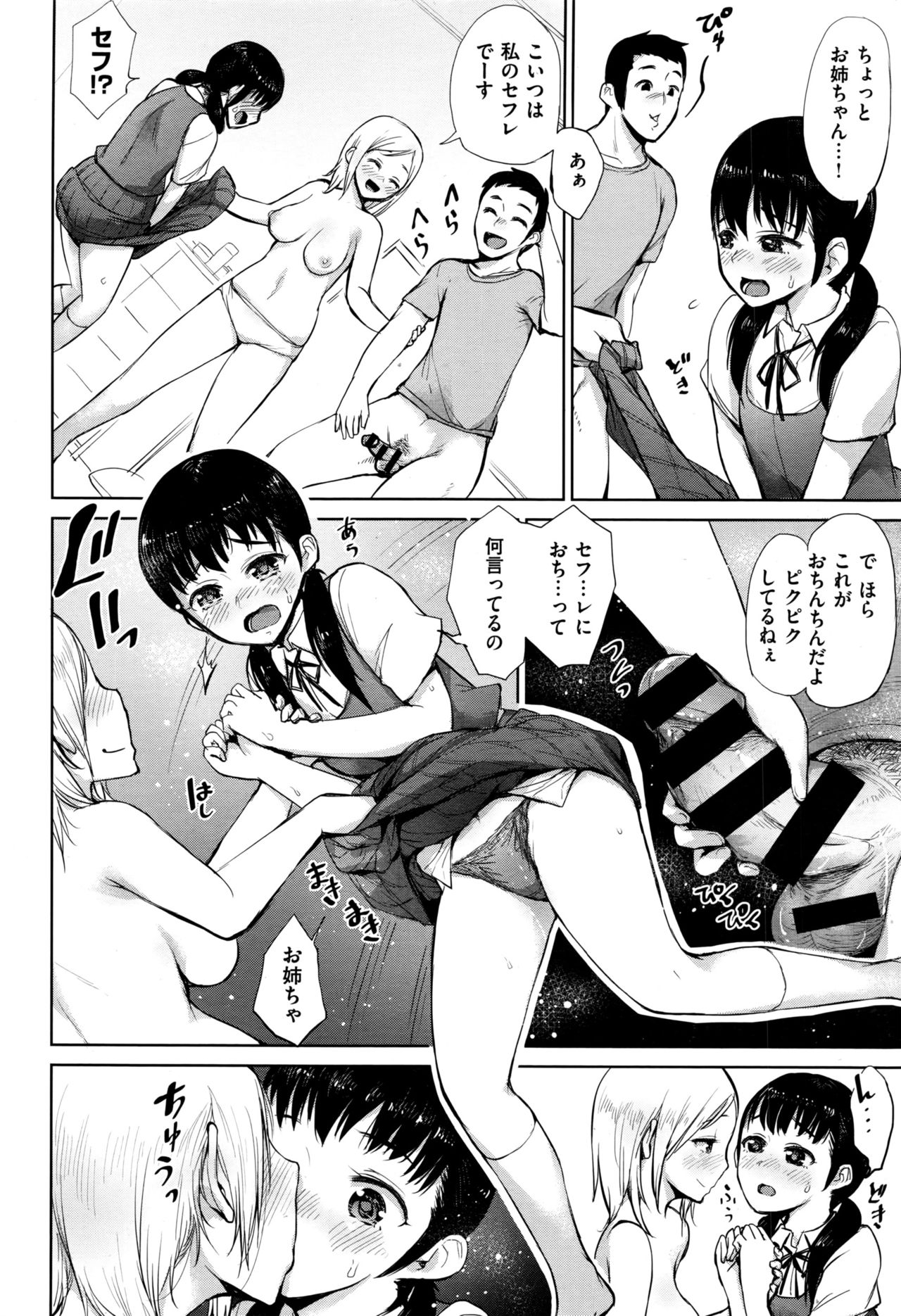 COMIC 快楽天XTC Vol.7