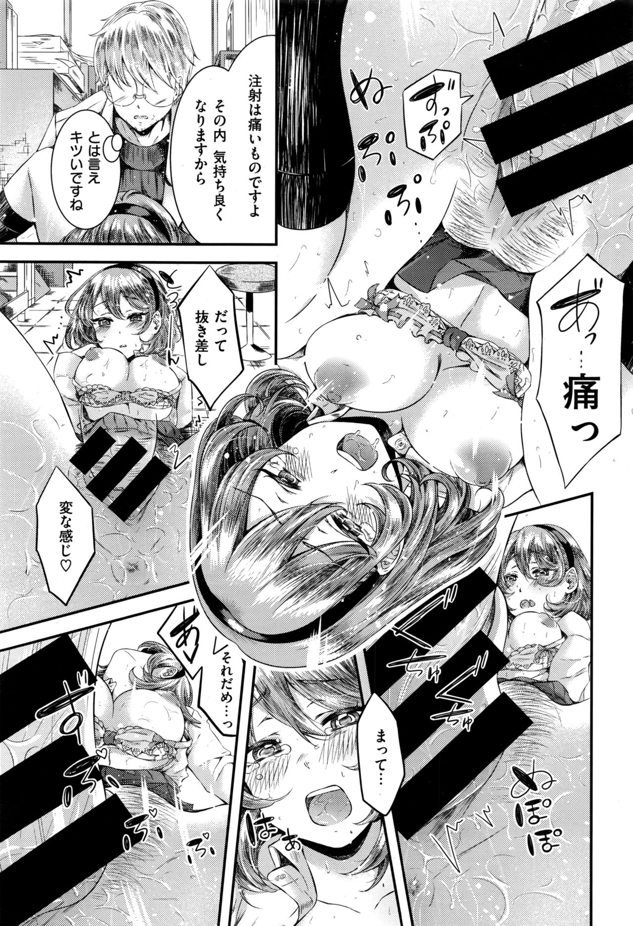 COMIC 快楽天XTC Vol.7