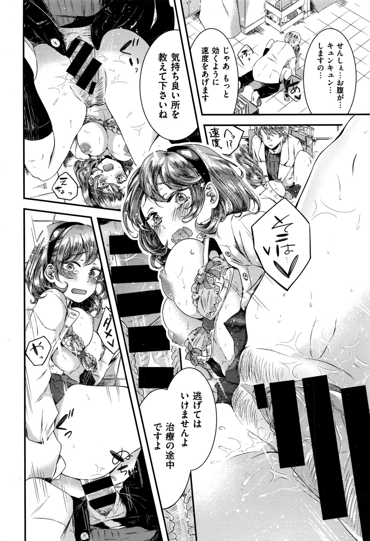 COMIC 快楽天XTC Vol.7