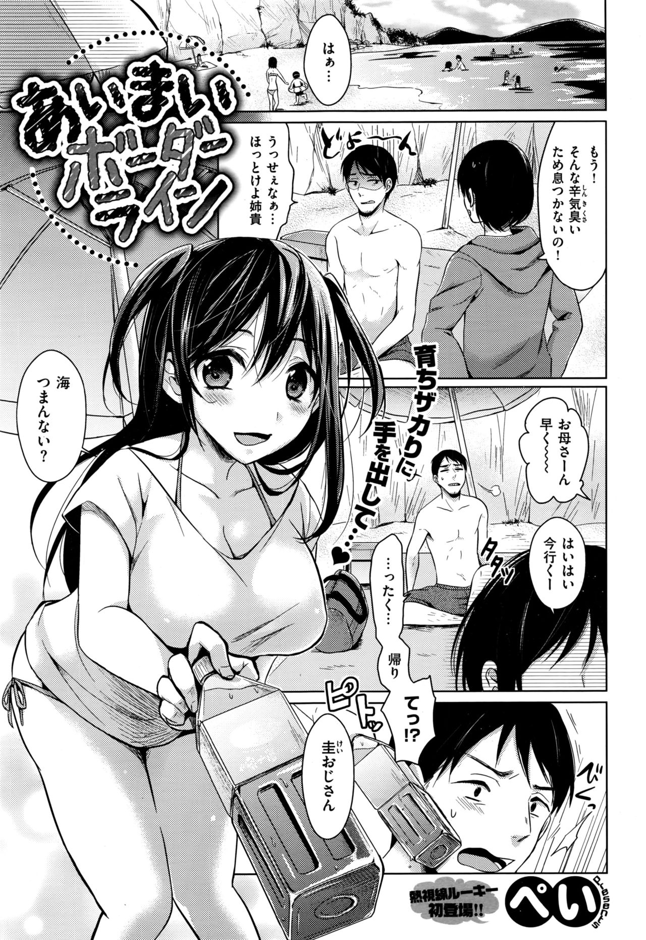 COMIC 快楽天XTC Vol.7