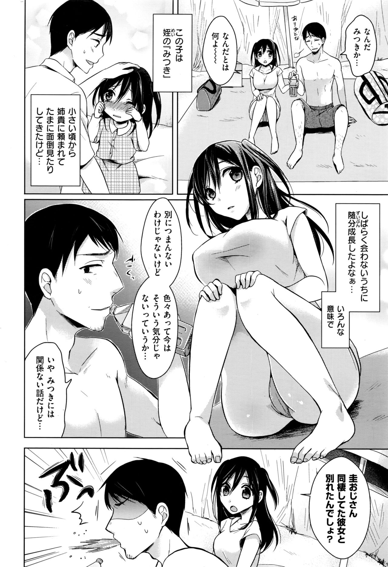 COMIC 快楽天XTC Vol.7