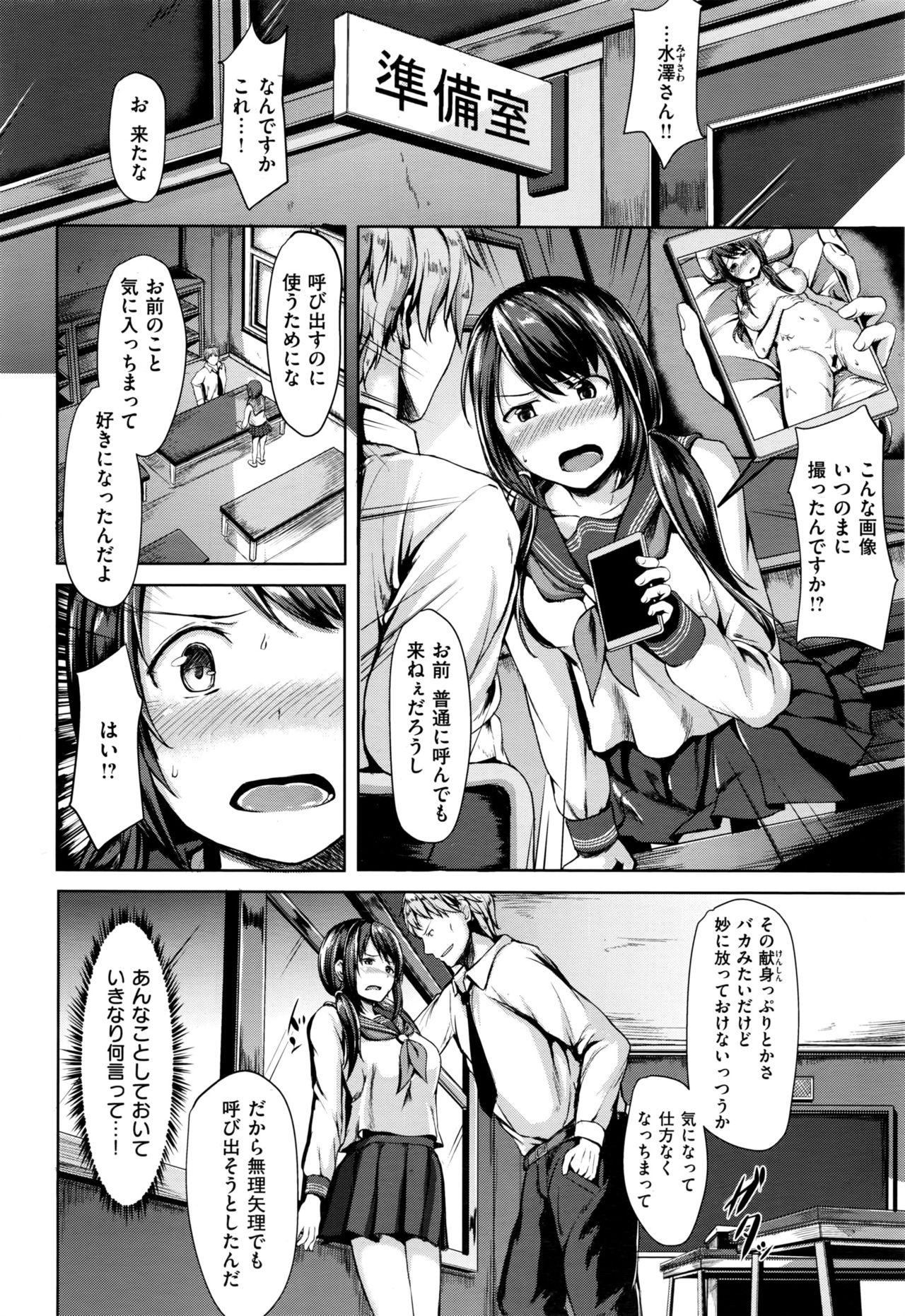 COMIC 快楽天XTC Vol.7