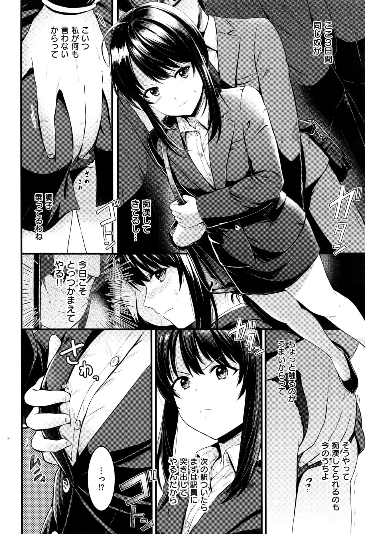 COMIC 快楽天XTC Vol.7