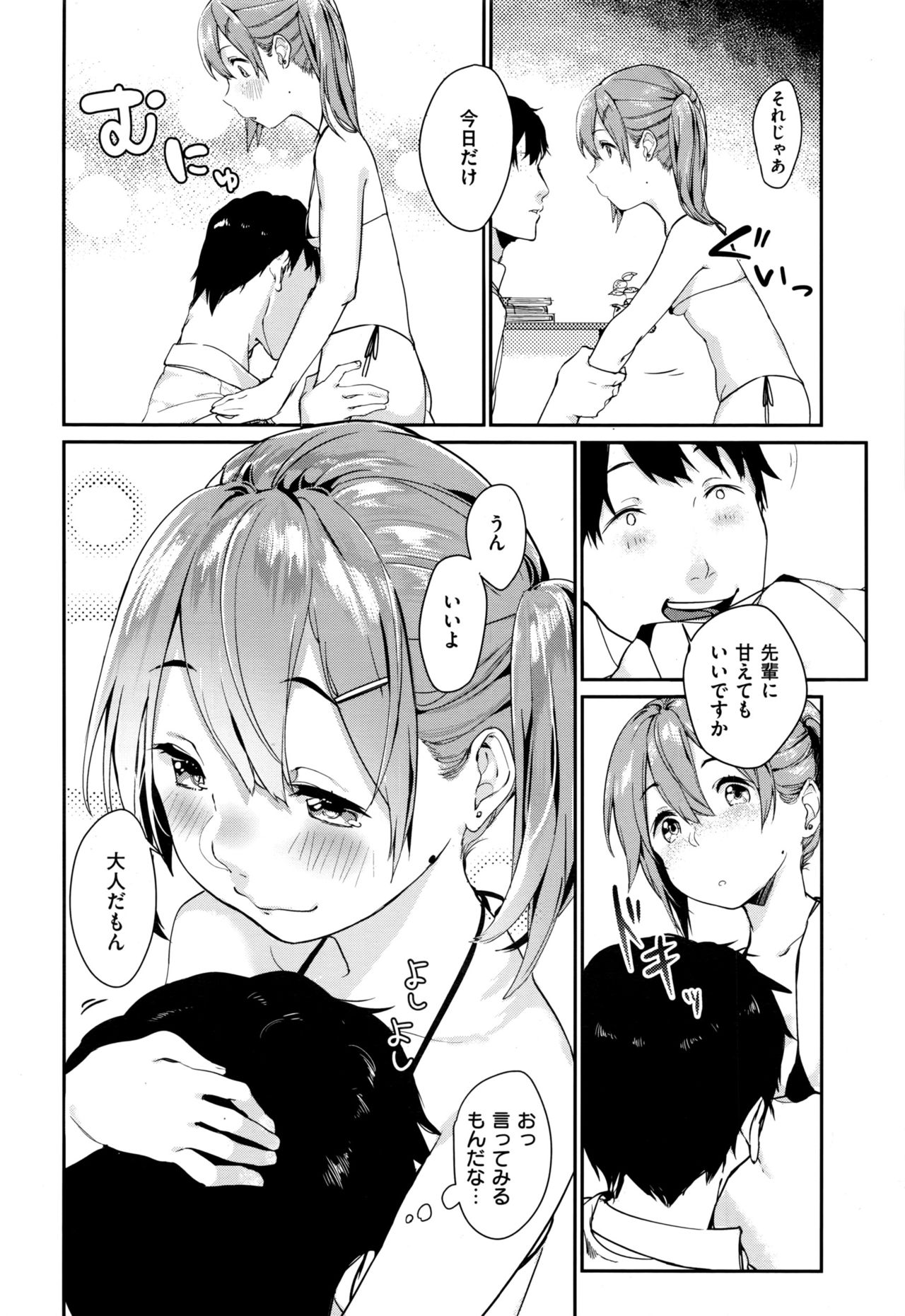 COMIC 快楽天XTC Vol.7