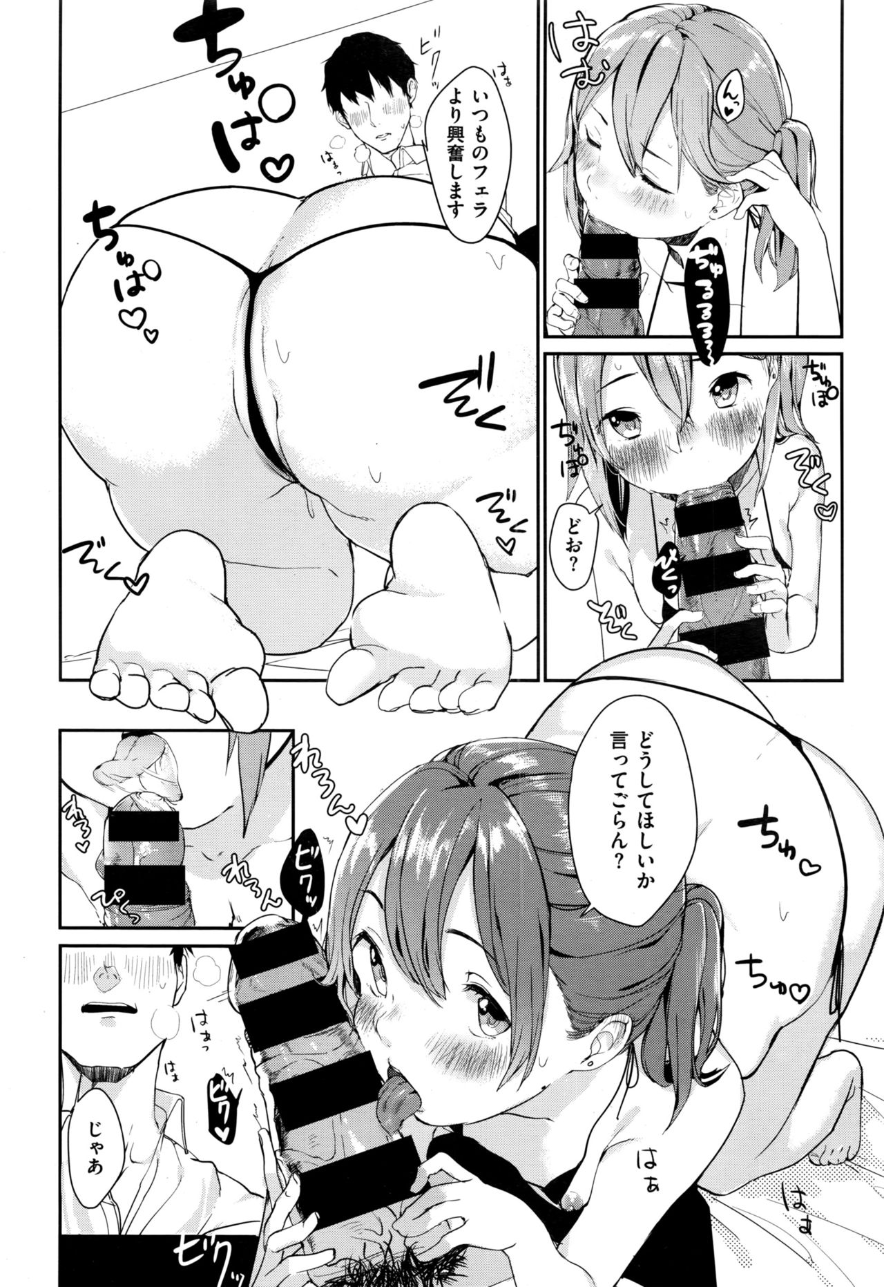 COMIC 快楽天XTC Vol.7
