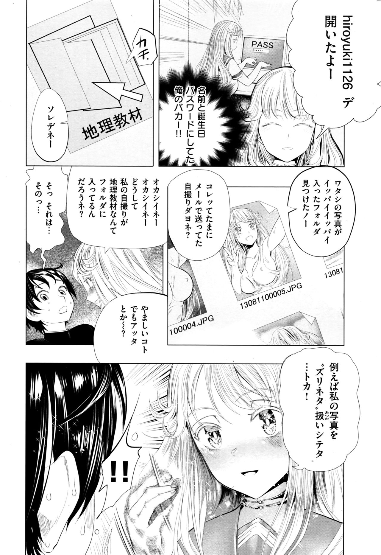 COMIC 快楽天XTC Vol.7