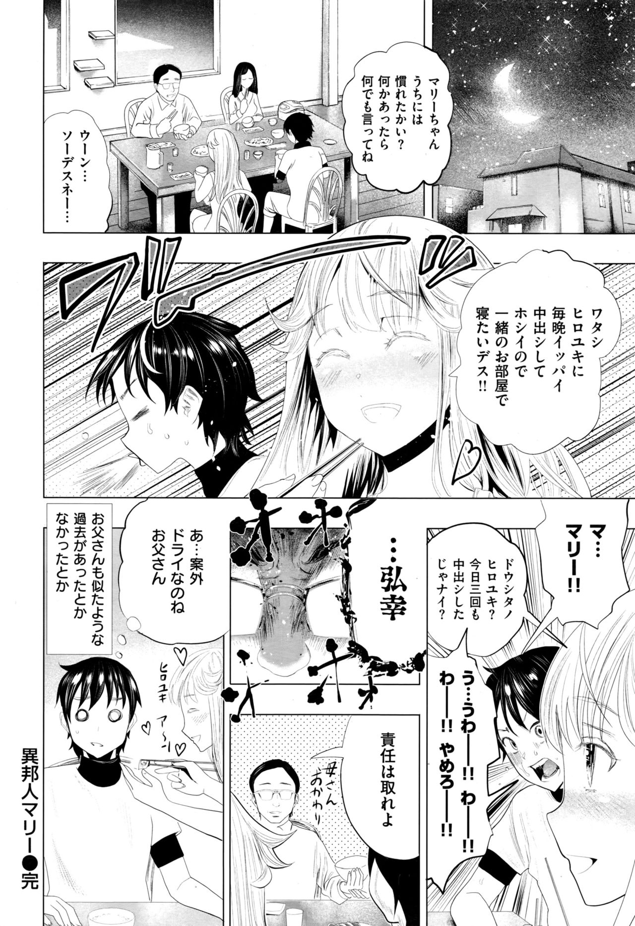 COMIC 快楽天XTC Vol.7