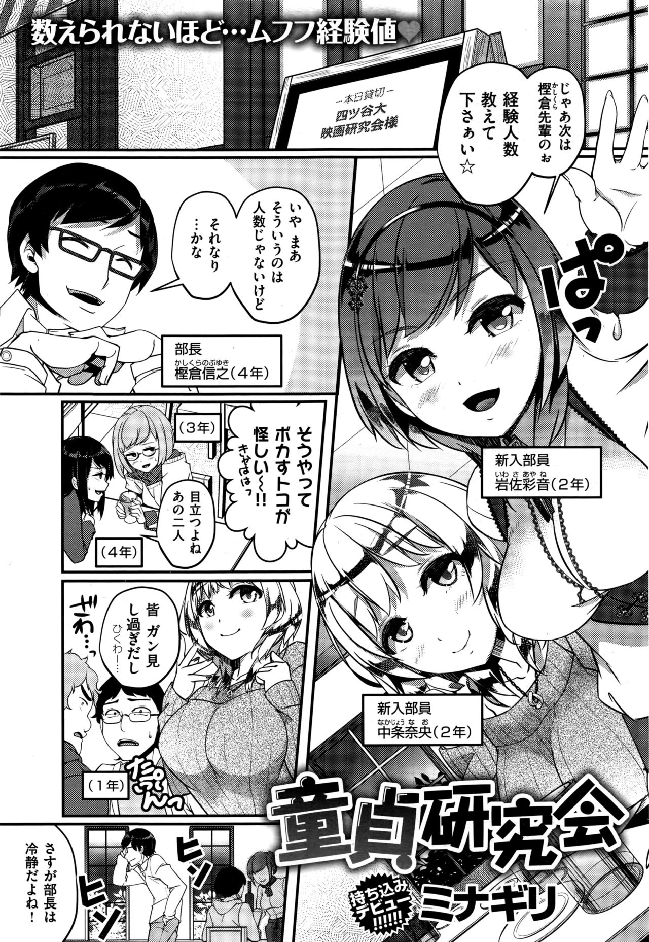 COMIC 快楽天XTC Vol.7