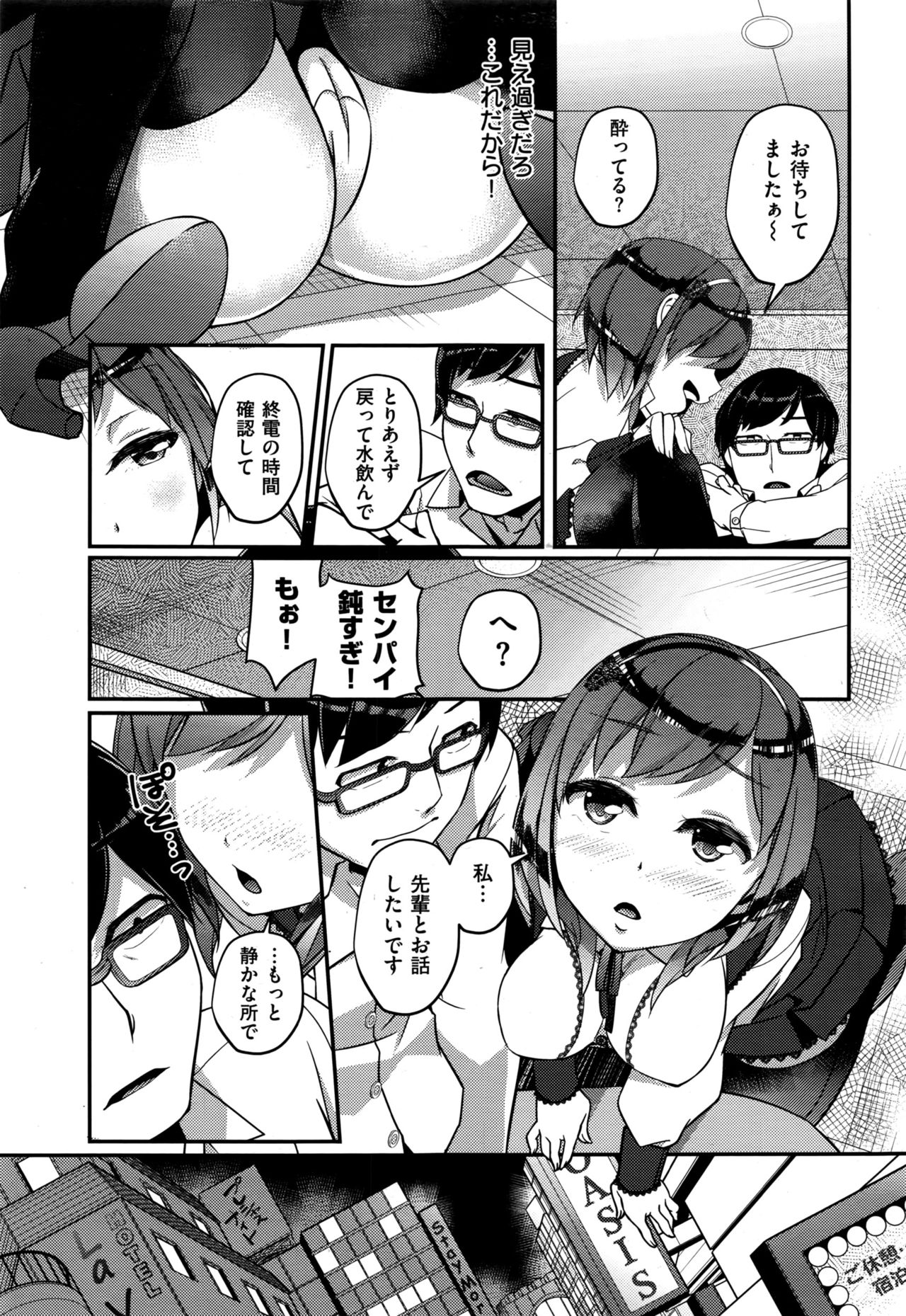 COMIC 快楽天XTC Vol.7