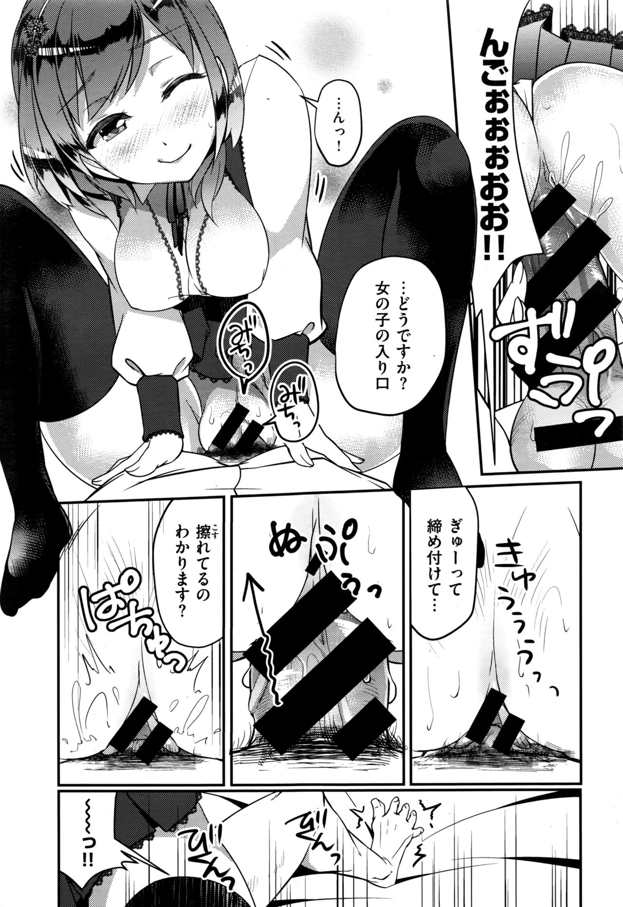 COMIC 快楽天XTC Vol.7