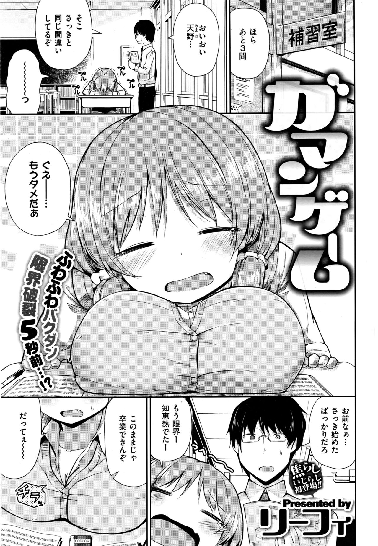 COMIC 快楽天XTC Vol.7