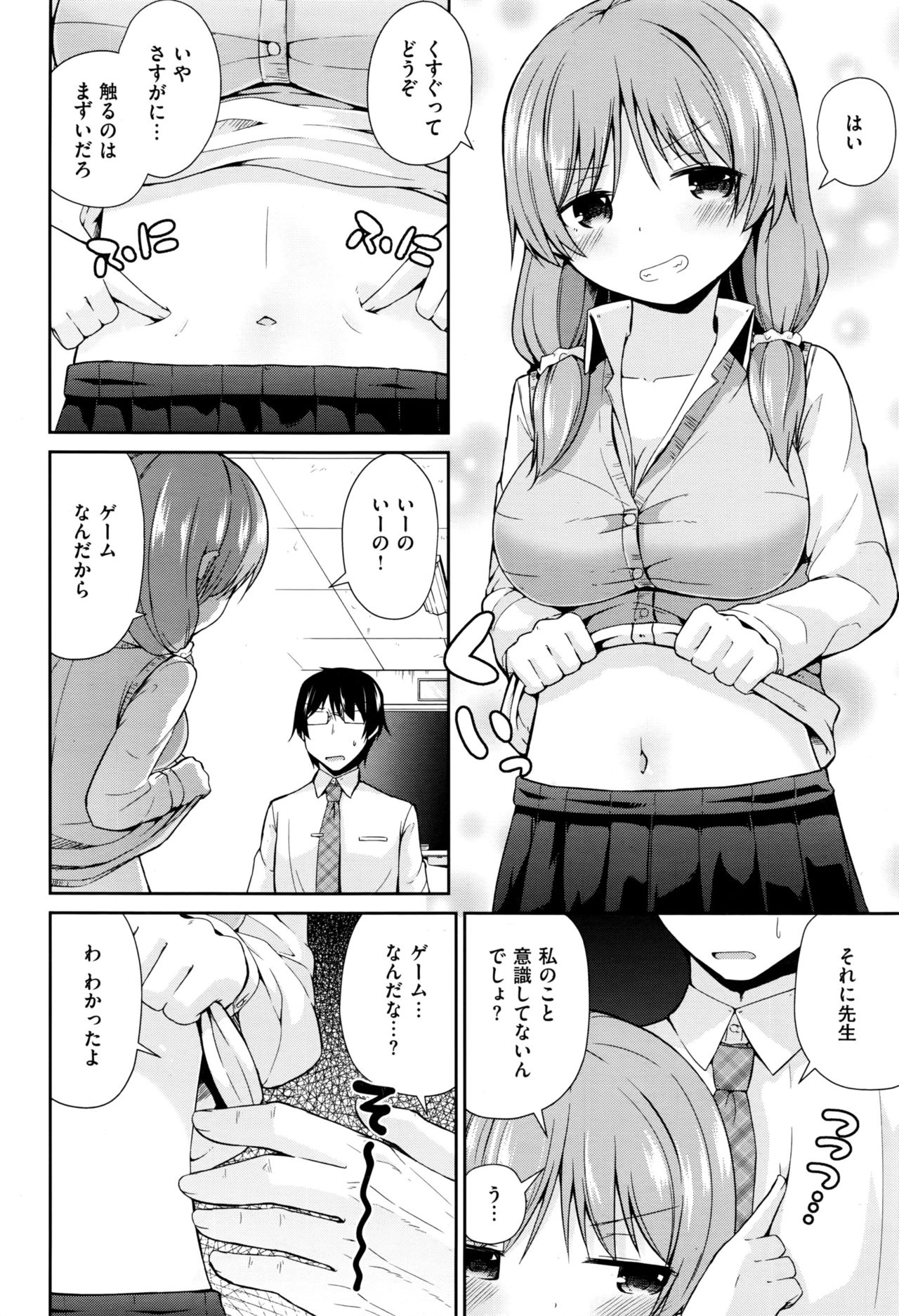 COMIC 快楽天XTC Vol.7
