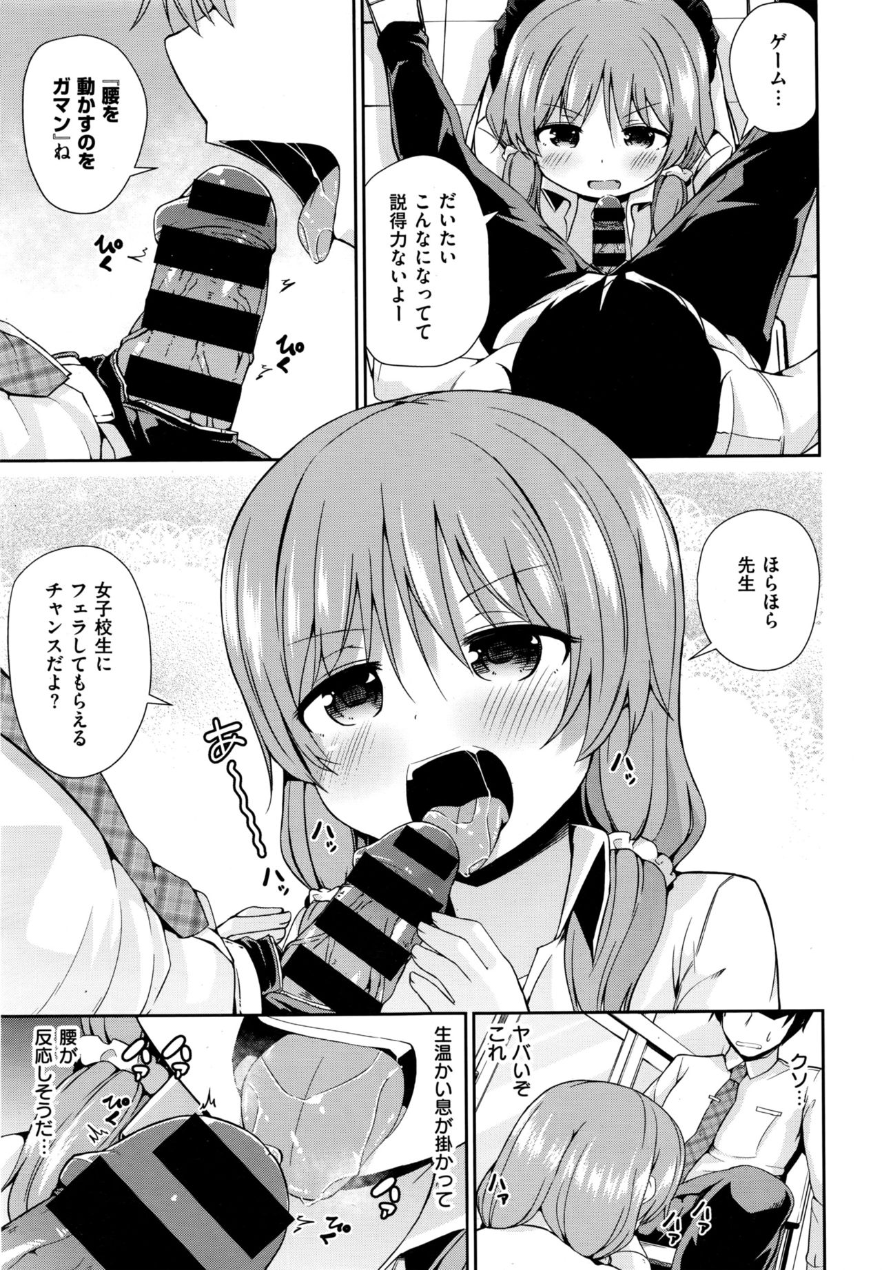 COMIC 快楽天XTC Vol.7