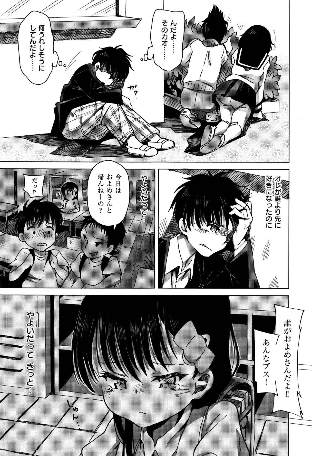 COMIC 快楽天XTC Vol.7