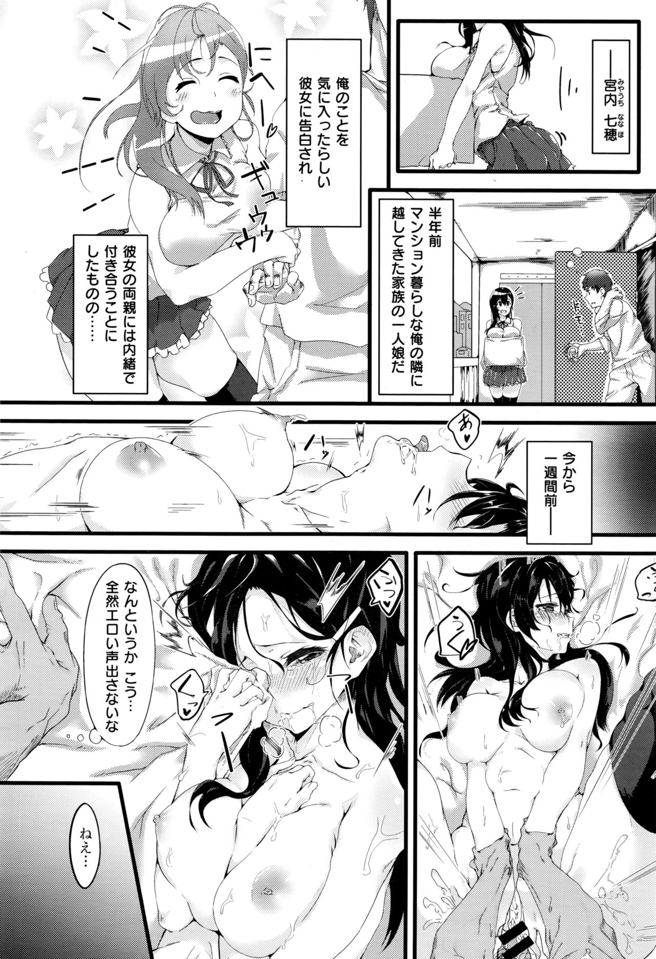 COMIC 快楽天XTC Vol.7