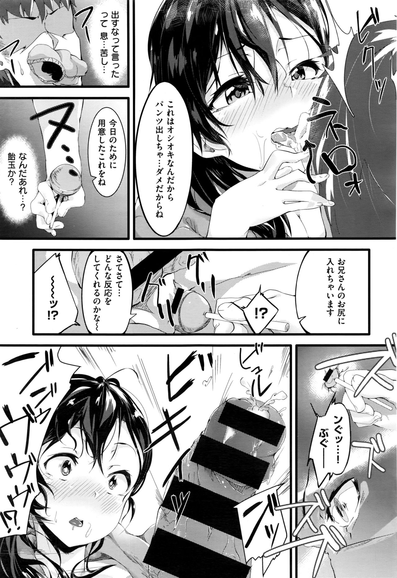 COMIC 快楽天XTC Vol.7