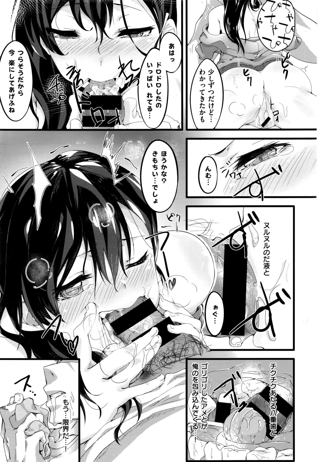 COMIC 快楽天XTC Vol.7