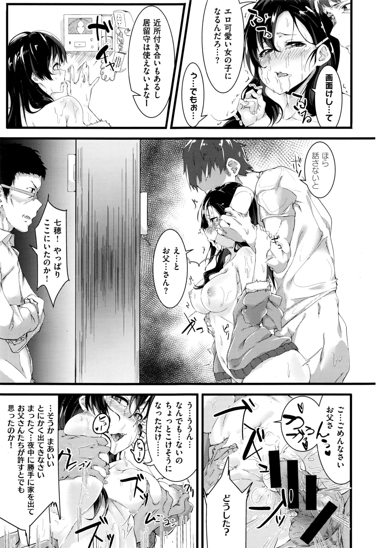 COMIC 快楽天XTC Vol.7