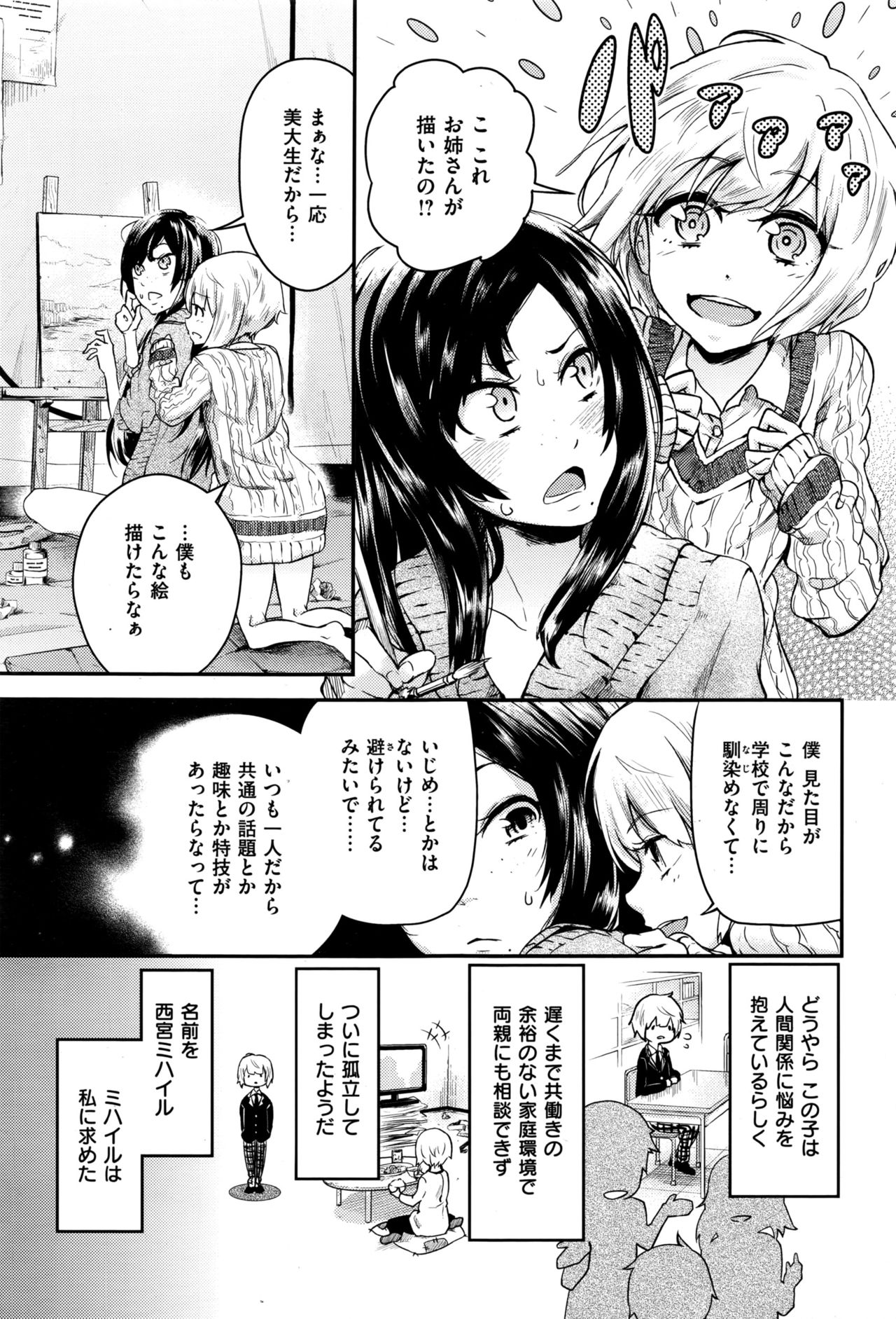 COMIC 快楽天XTC Vol.7