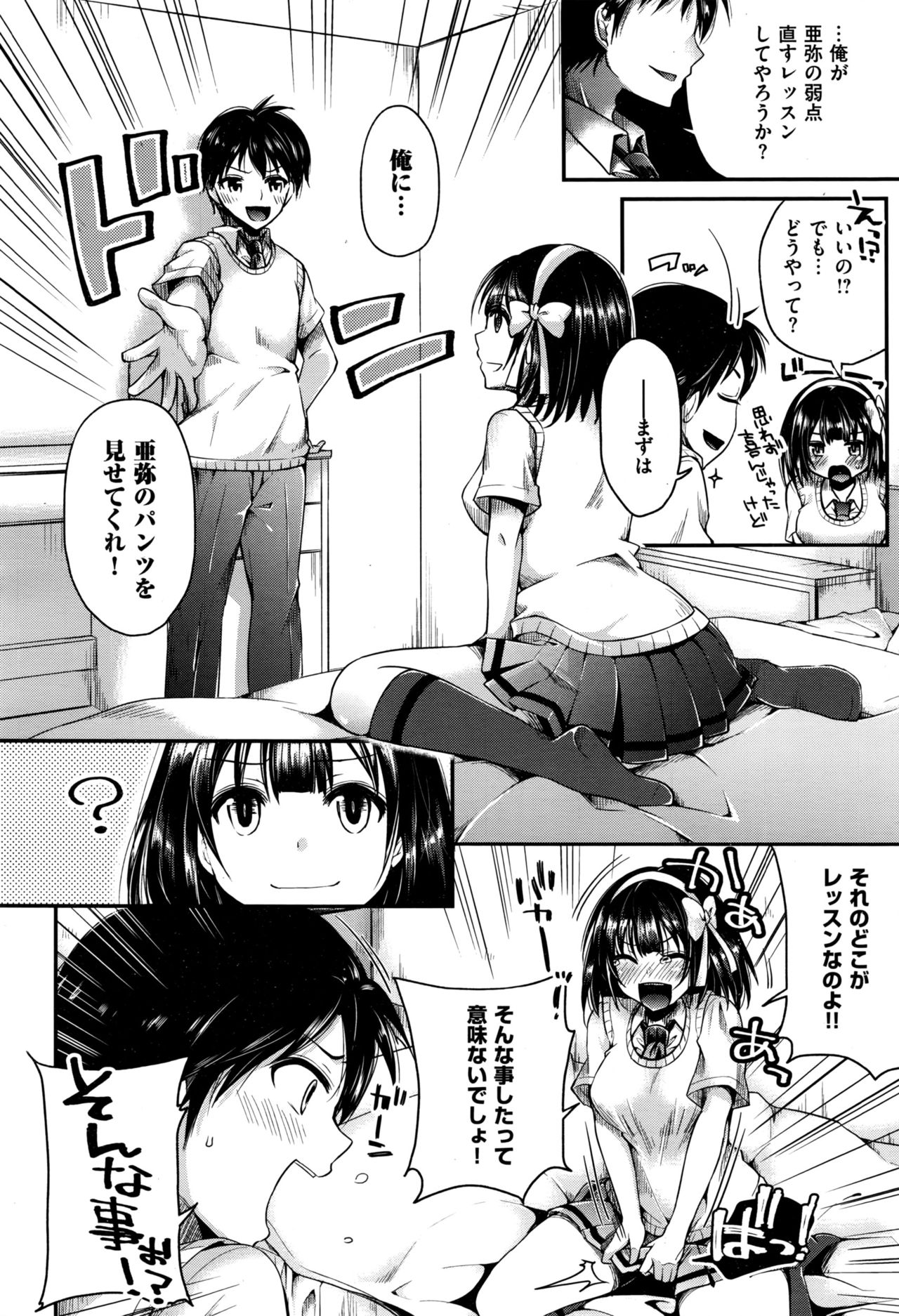 COMIC 快楽天XTC Vol.7