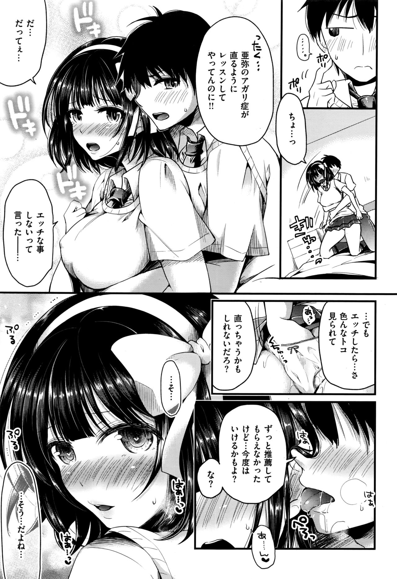 COMIC 快楽天XTC Vol.7