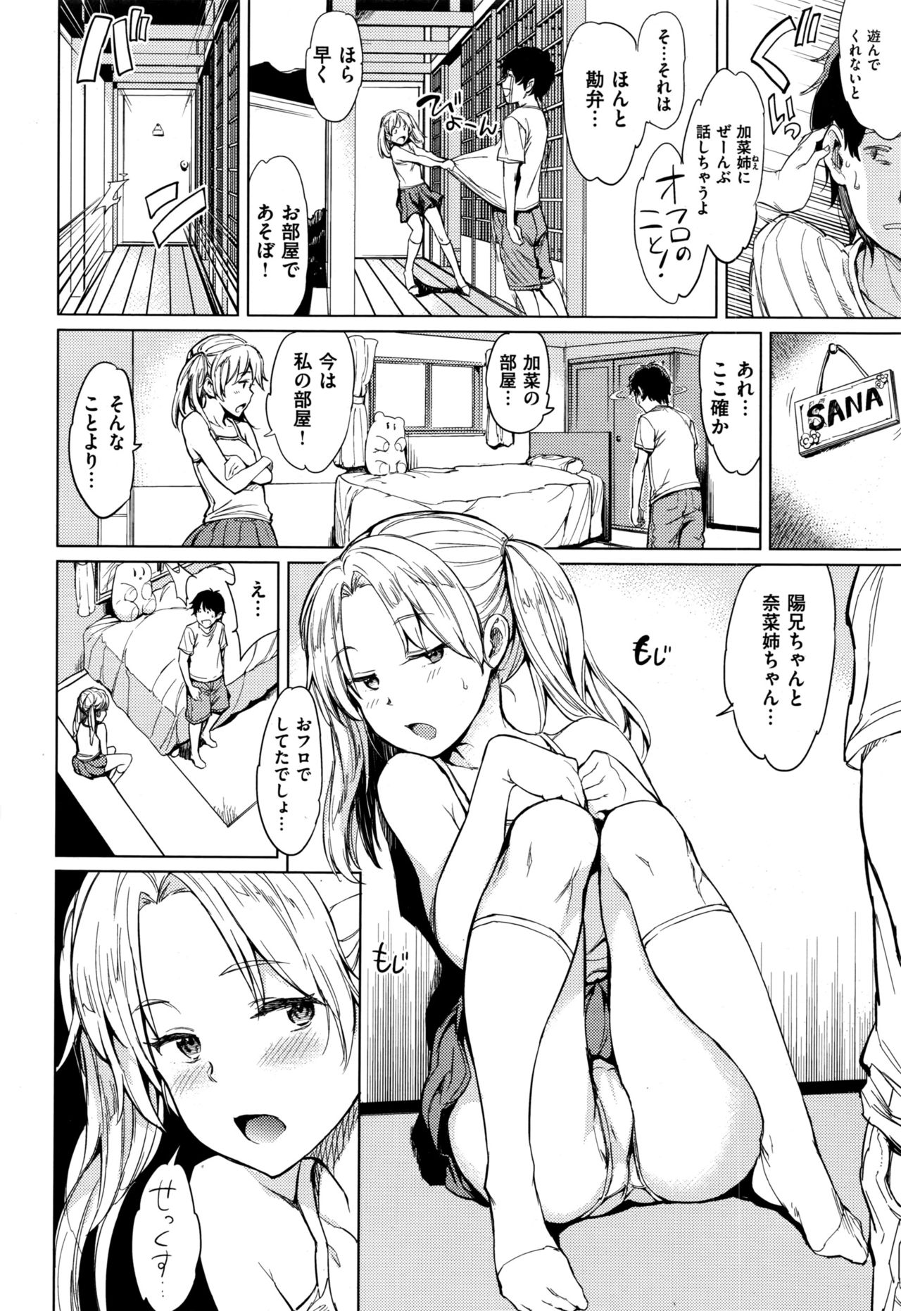 COMIC 快楽天XTC Vol.7