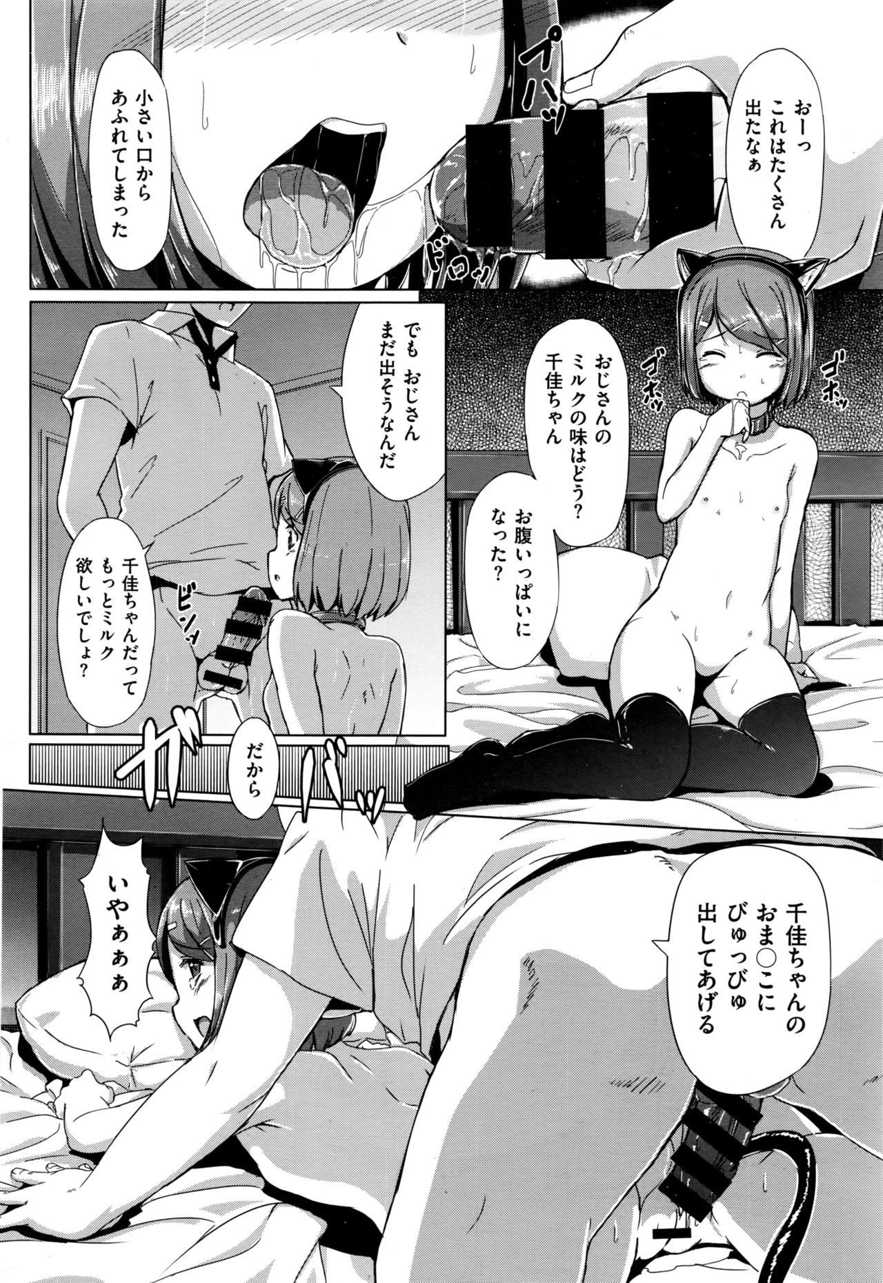 COMIC 快楽天XTC Vol.7