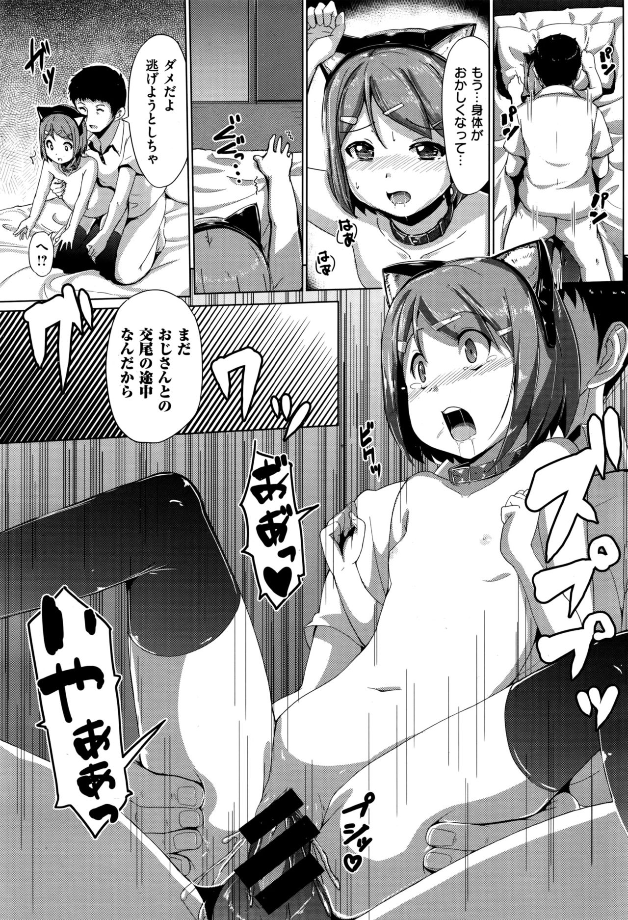 COMIC 快楽天XTC Vol.7