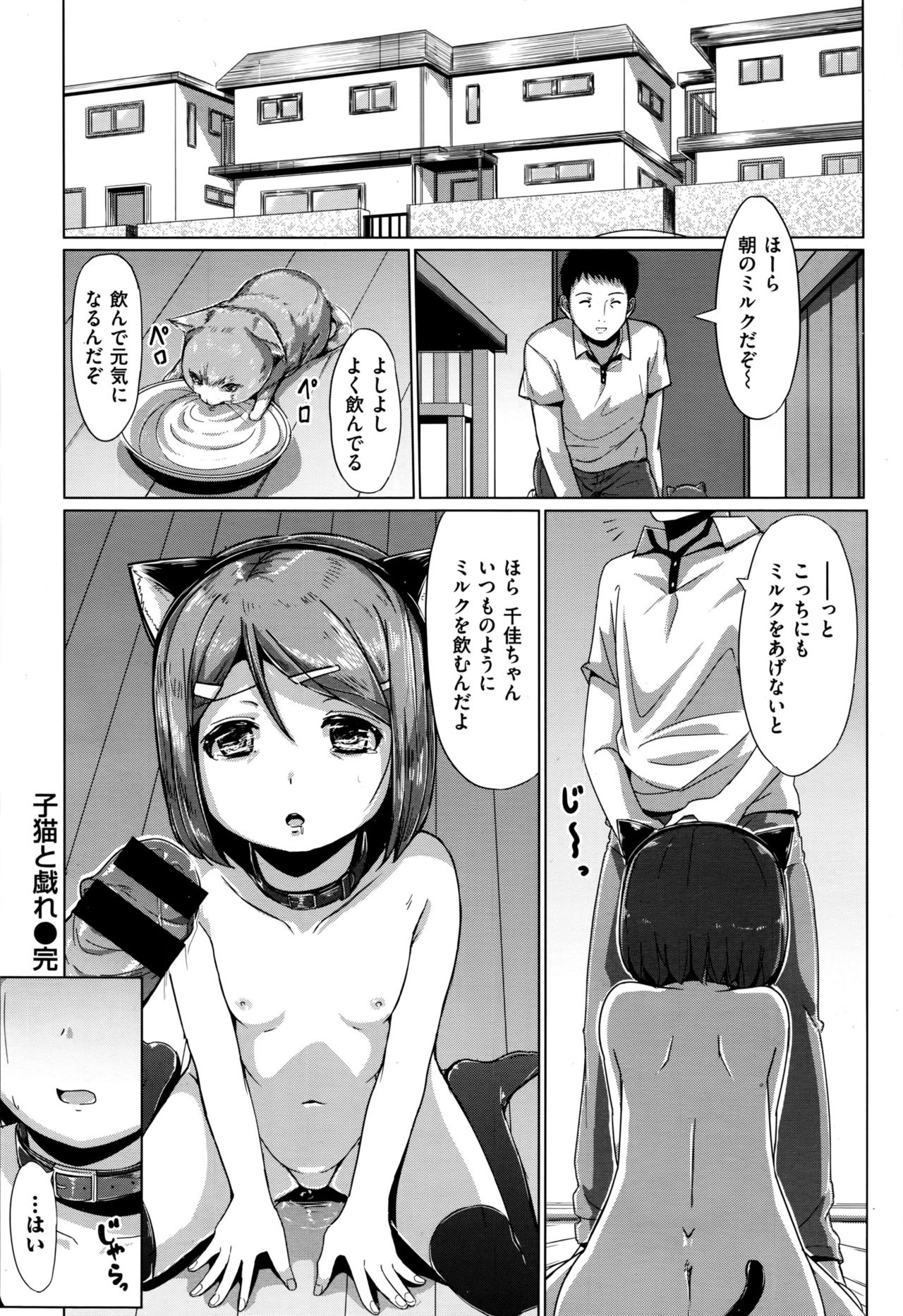 COMIC 快楽天XTC Vol.7
