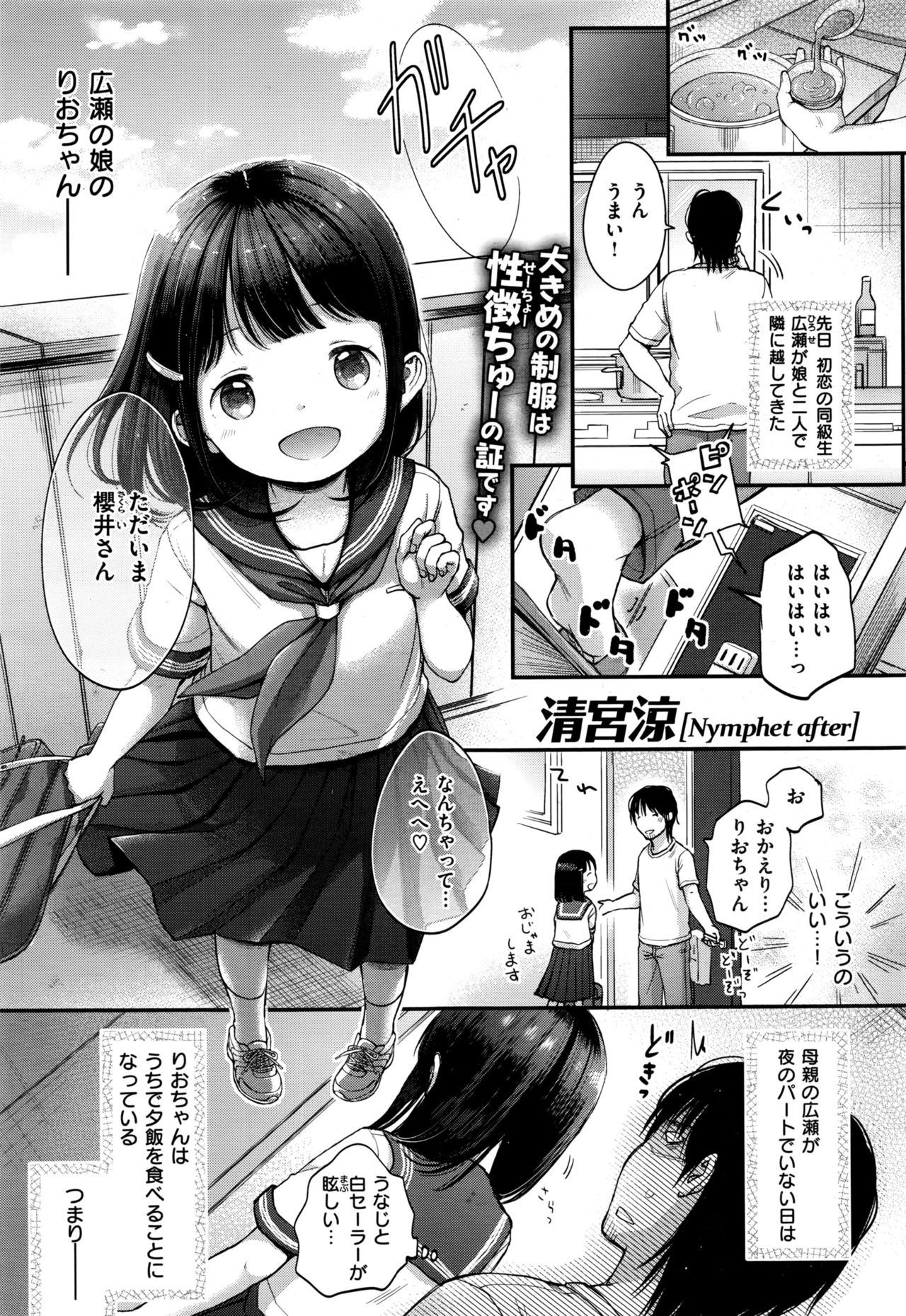 COMIC 快楽天XTC Vol.7