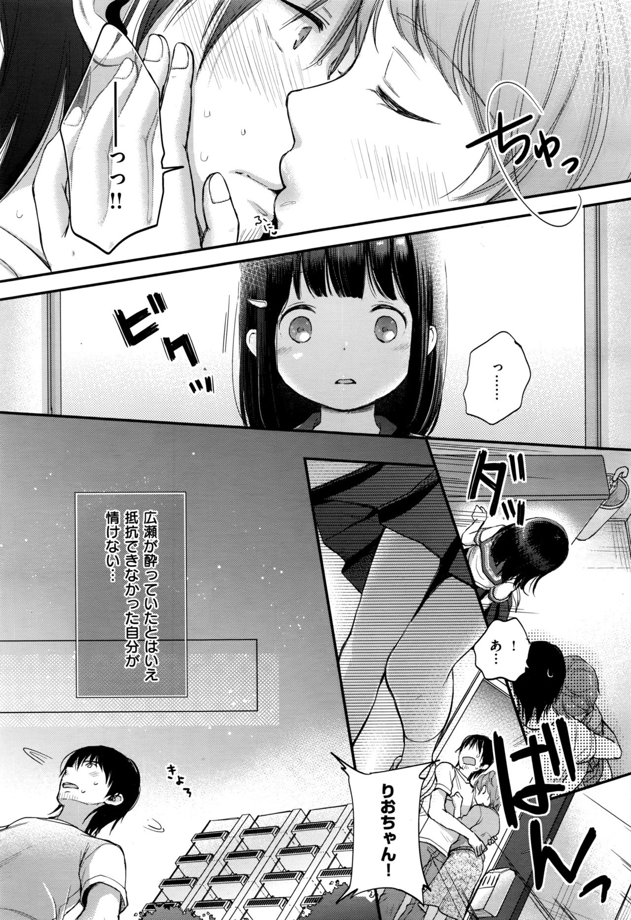 COMIC 快楽天XTC Vol.7