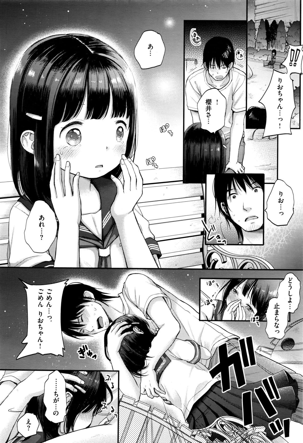 COMIC 快楽天XTC Vol.7
