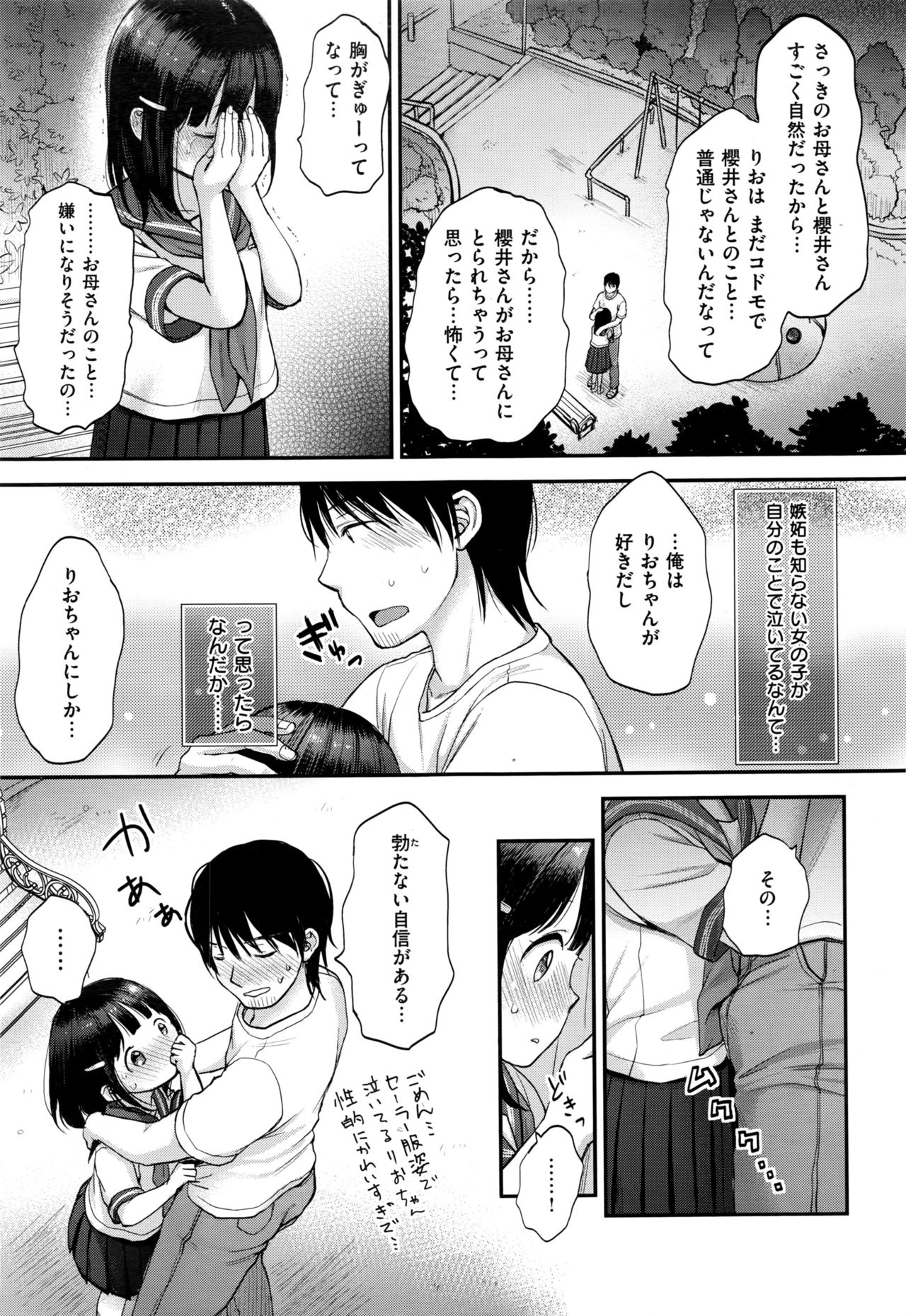 COMIC 快楽天XTC Vol.7