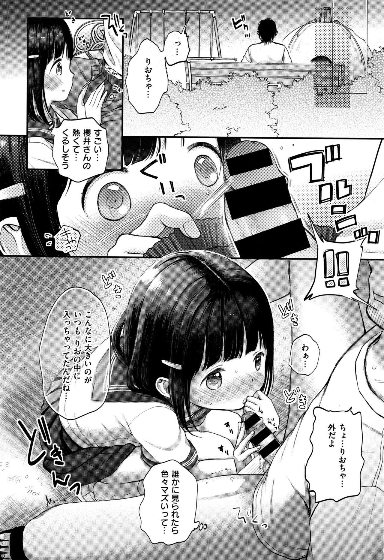 COMIC 快楽天XTC Vol.7