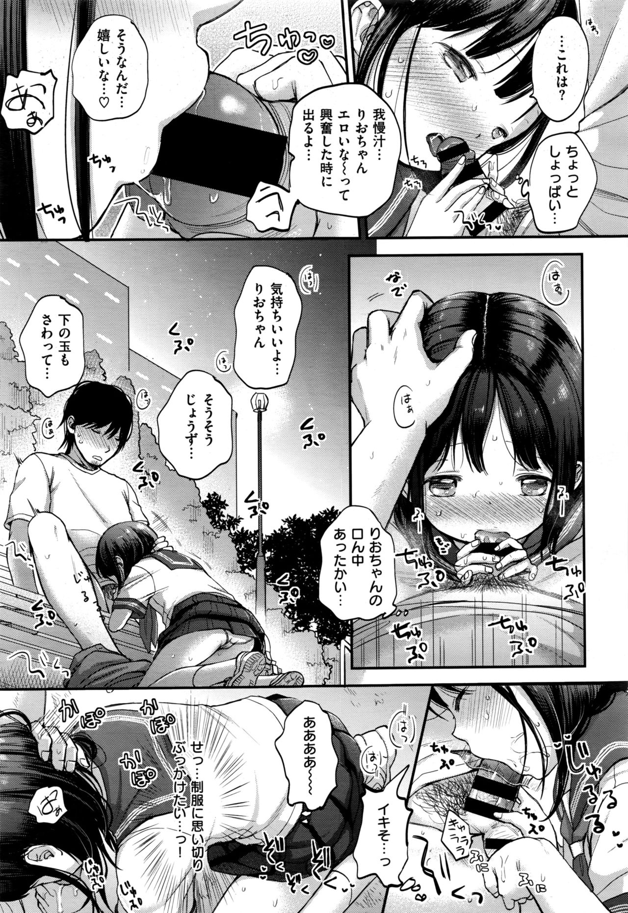 COMIC 快楽天XTC Vol.7
