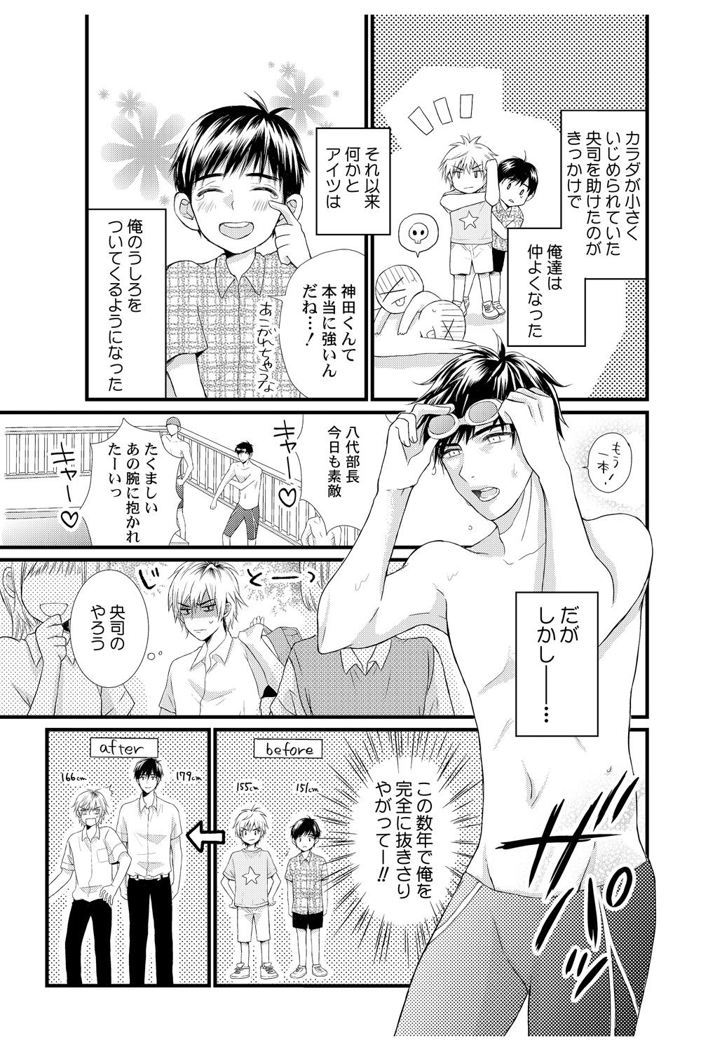 [めろん爽太] え!? 俺がプリンセス!? ～ケダモノ王子と女体化ヤンキー～ Vol.1