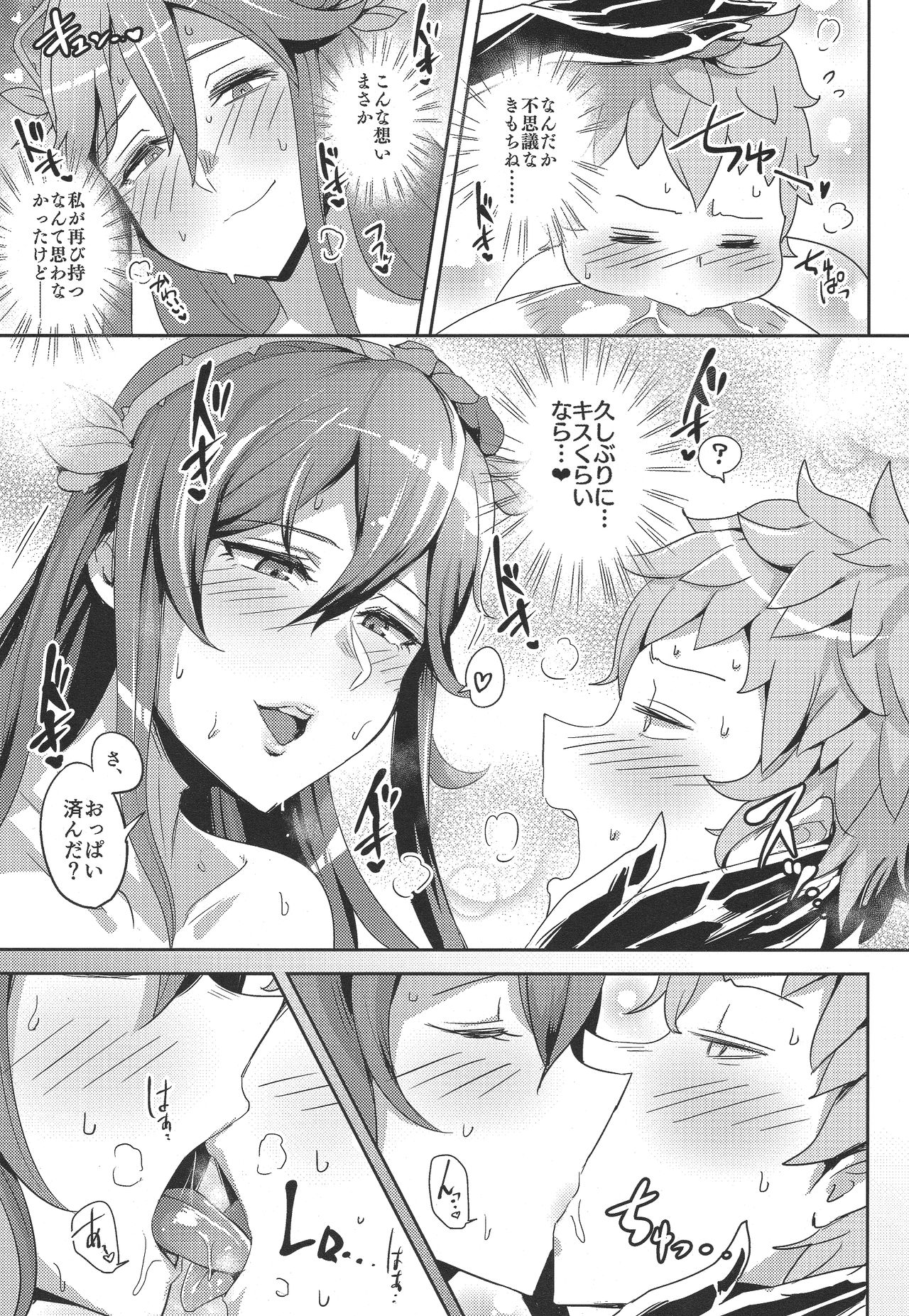 (C90) [すりーえむ (むむむ)] 超JKだいすき (グランブルーファンタジー)