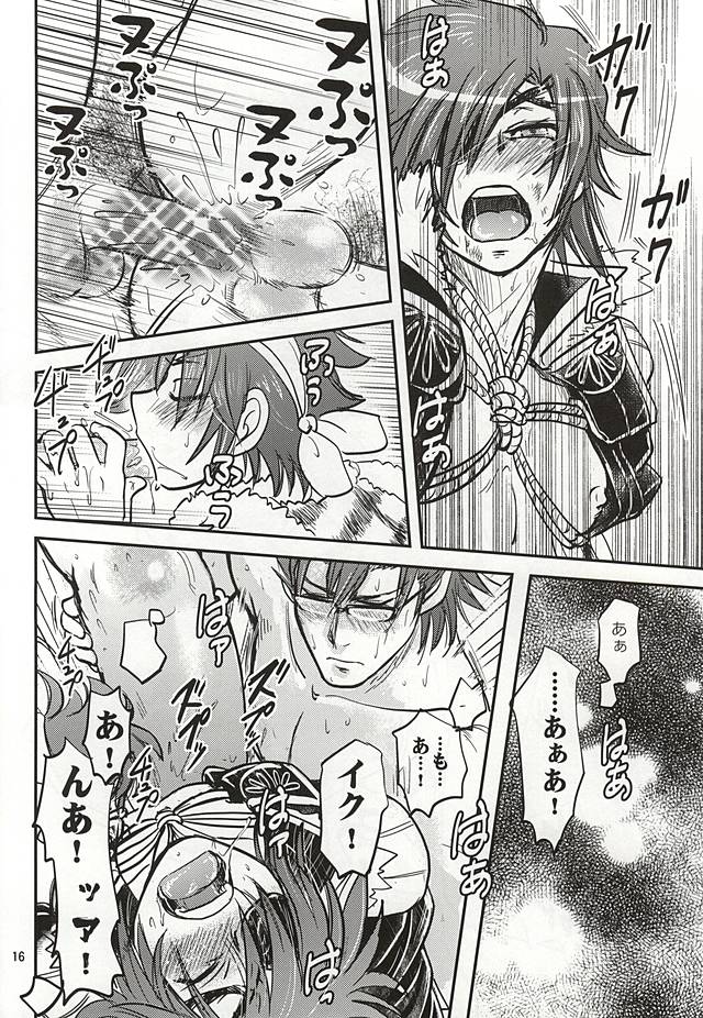 (恐惶謹言十九輪) [虎虎飯店 (ササカマヒロ)] 政宗パフェ (戦国無双)