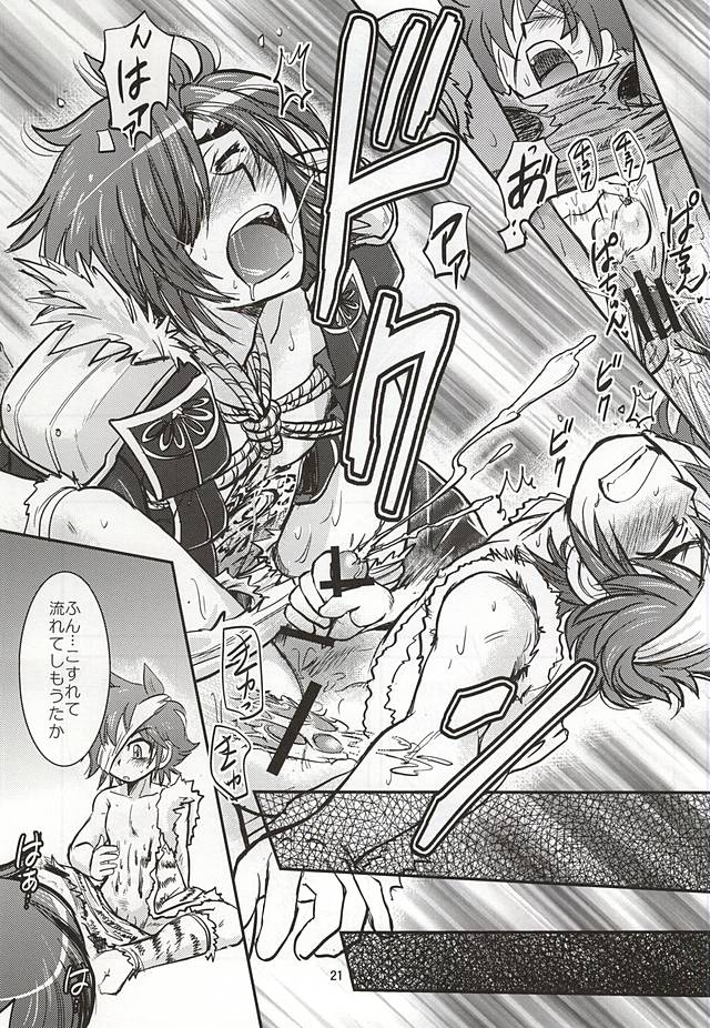 (恐惶謹言十九輪) [虎虎飯店 (ササカマヒロ)] 政宗パフェ (戦国無双)
